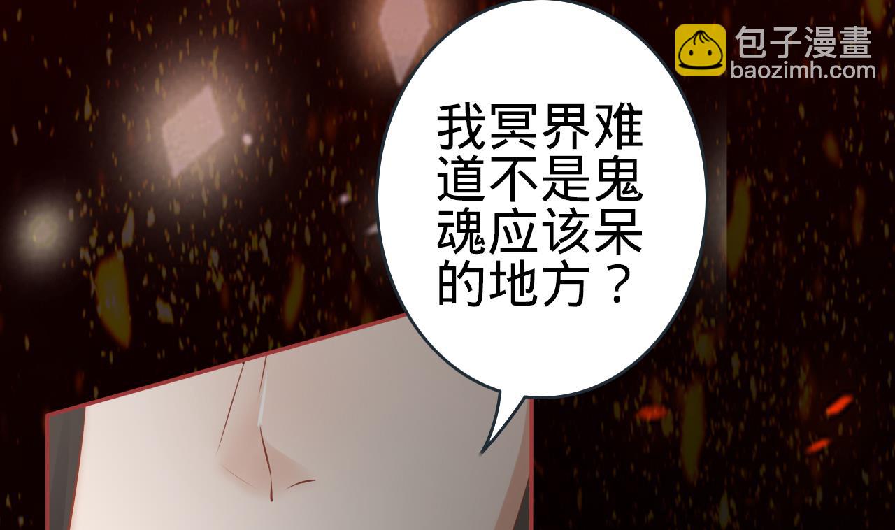 《神秘界的新娘》第90话 第10页