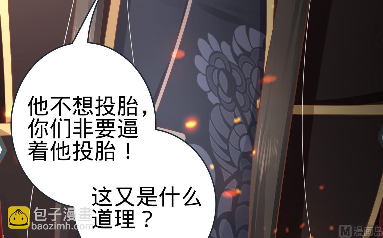 《神秘界的新娘》第90话 第15页