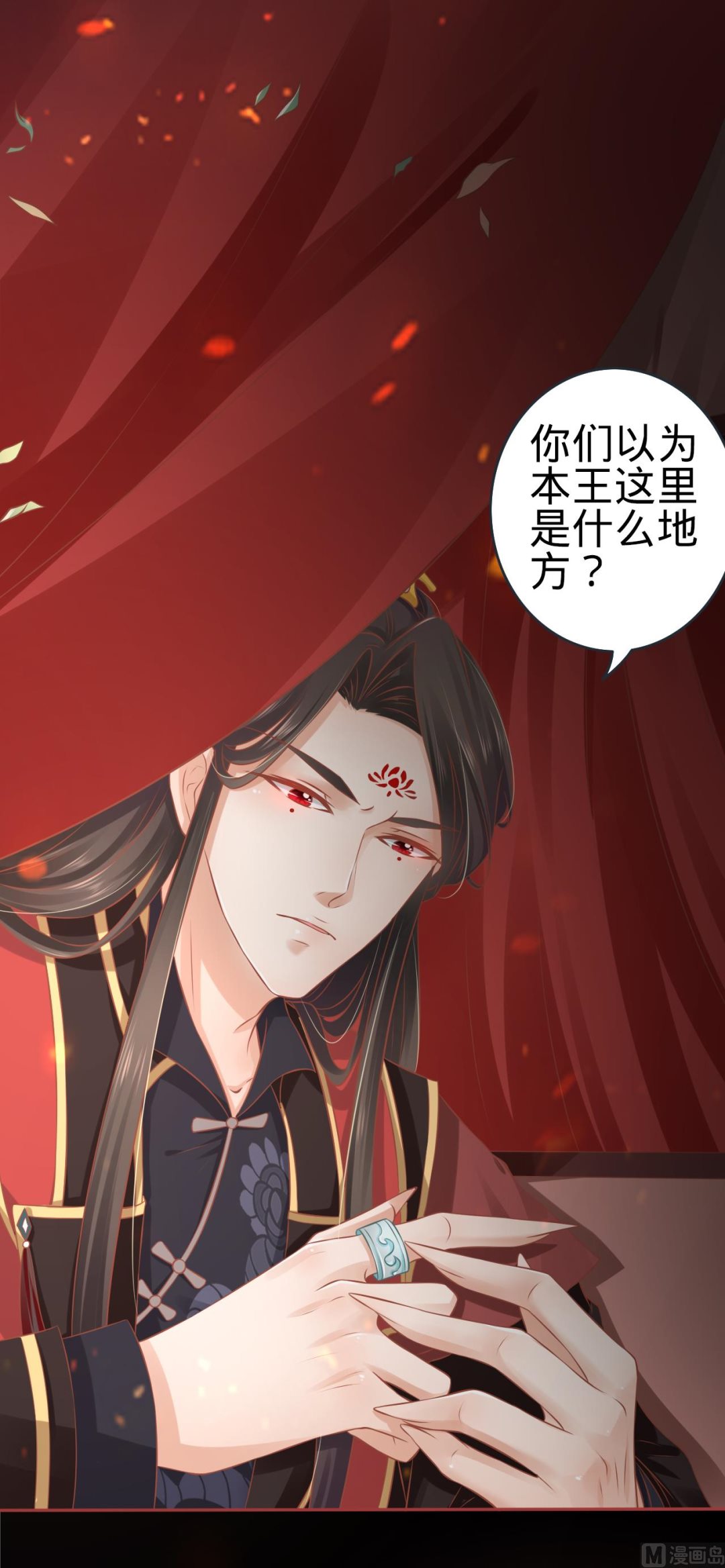 《神秘界的新娘》第90话 第25页