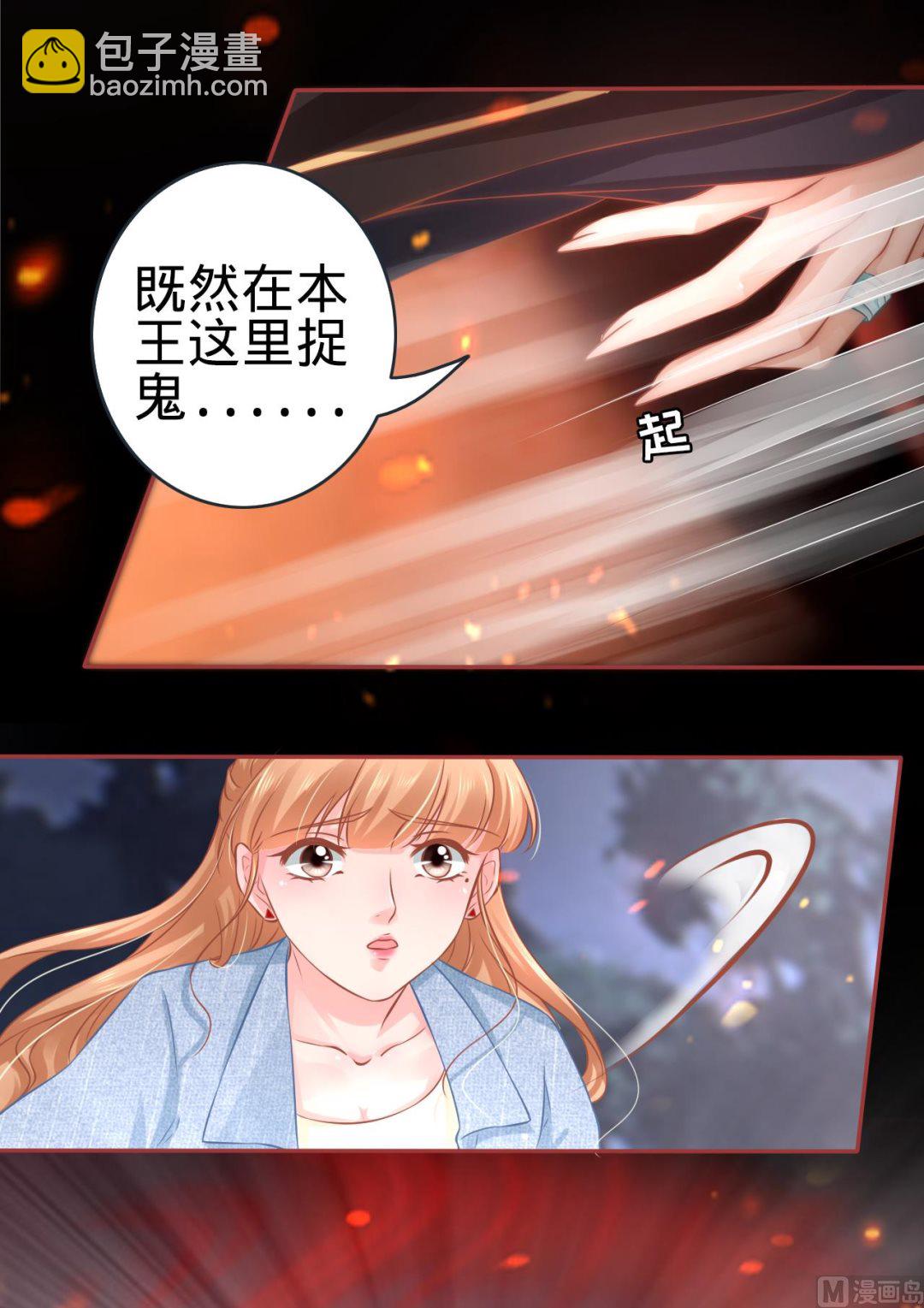 《神秘界的新娘》第90话 第26页