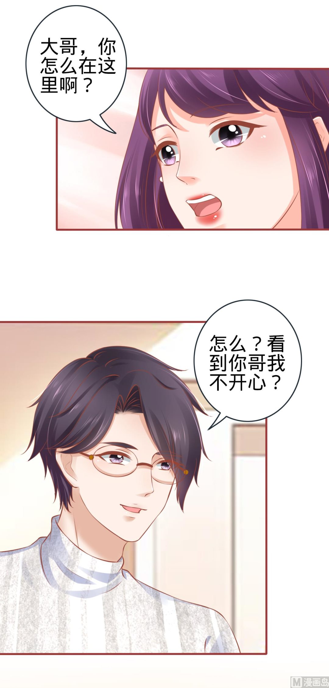 《神秘界的新娘》第95话 第16页