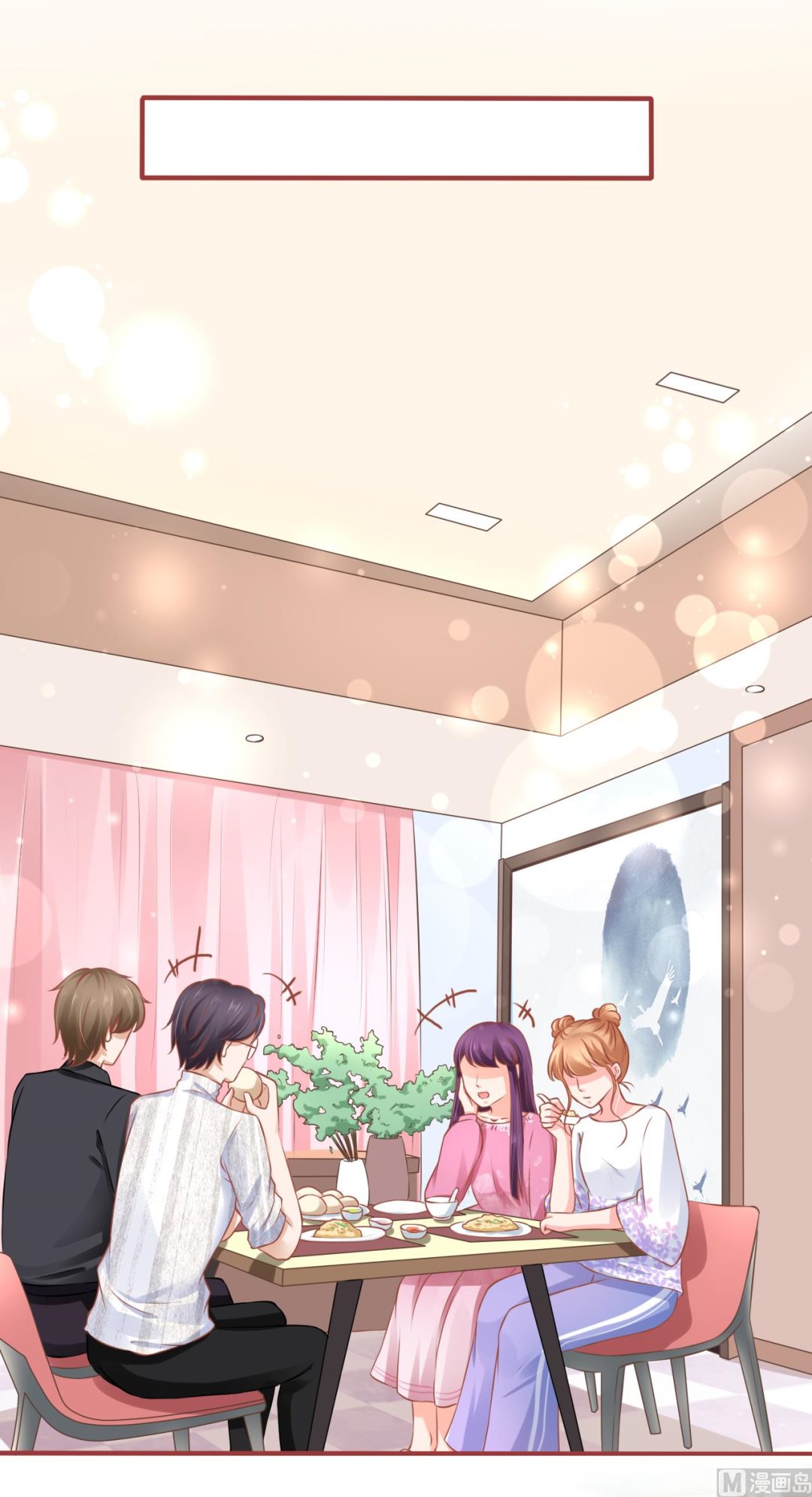 《神秘界的新娘》第95话 第17页