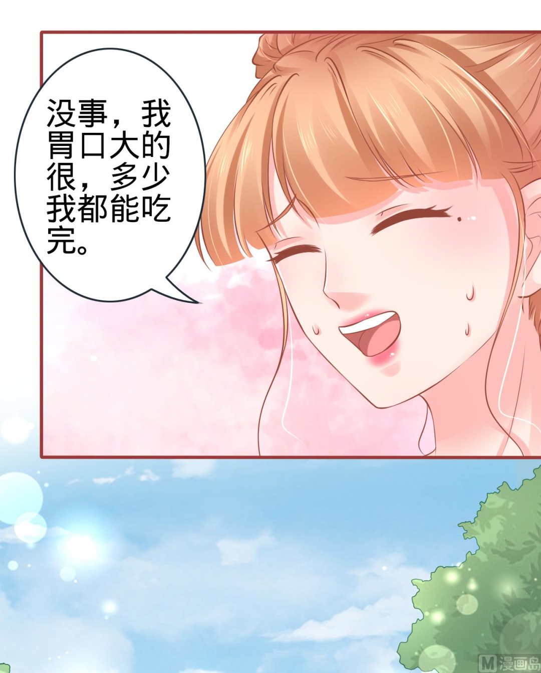 《神秘界的新娘》第95话 第19页