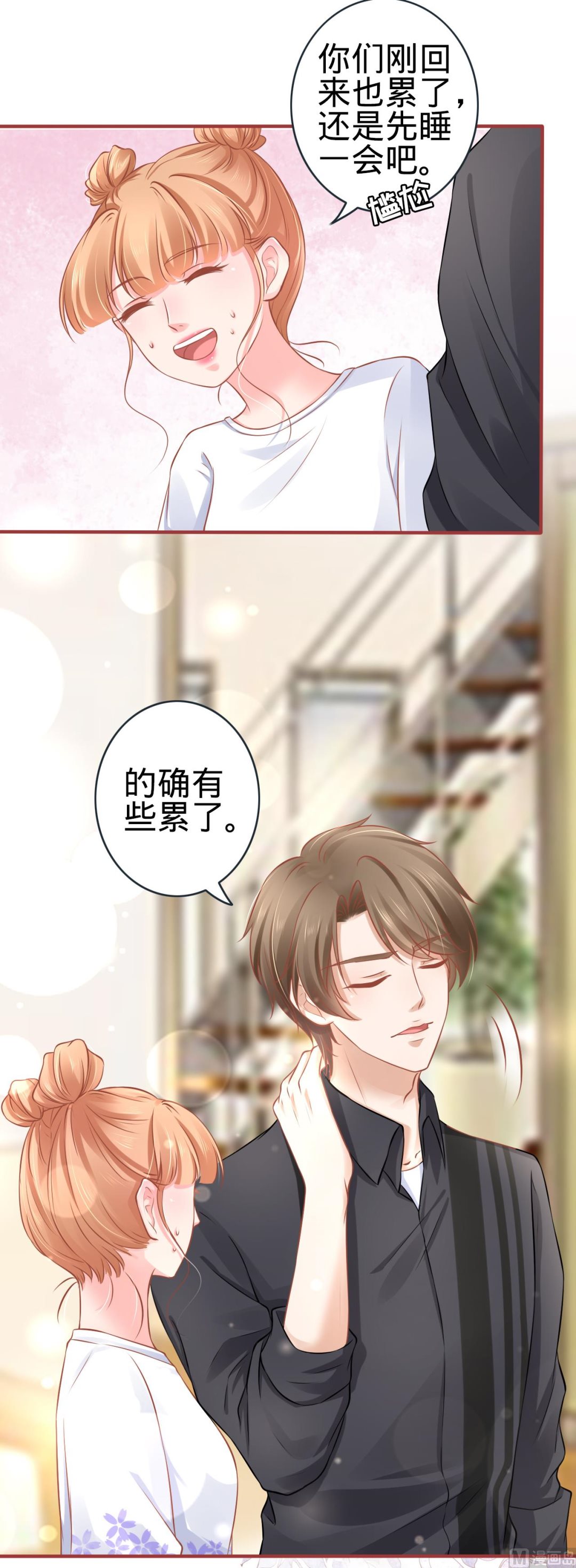 《神秘界的新娘》第95话 第22页
