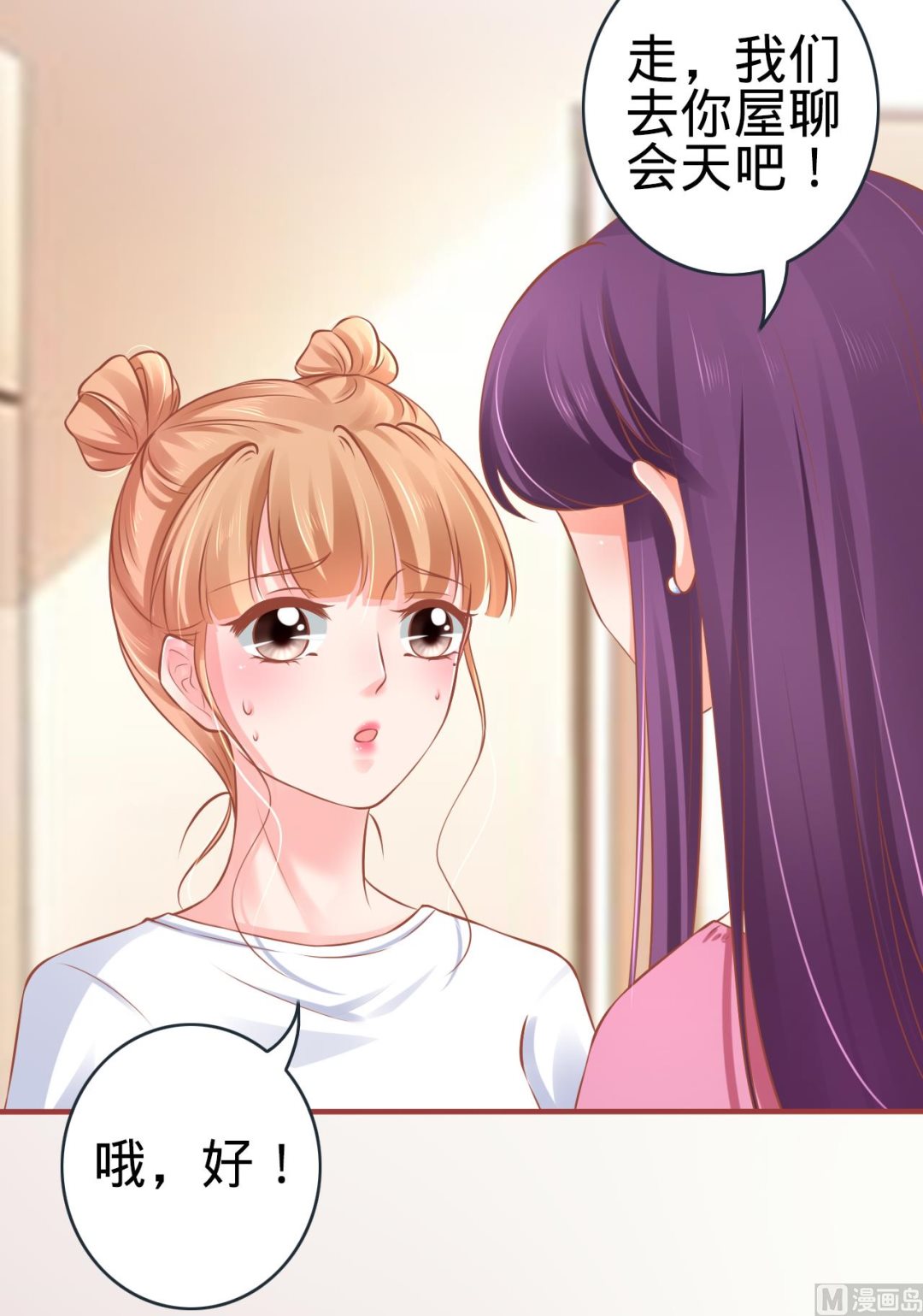 《神秘界的新娘》第95话 第27页