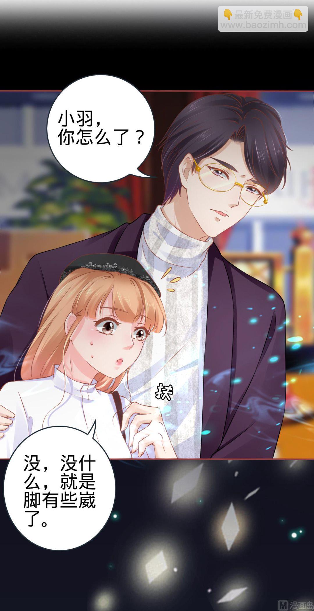 《神秘界的新娘》第95话 第2页