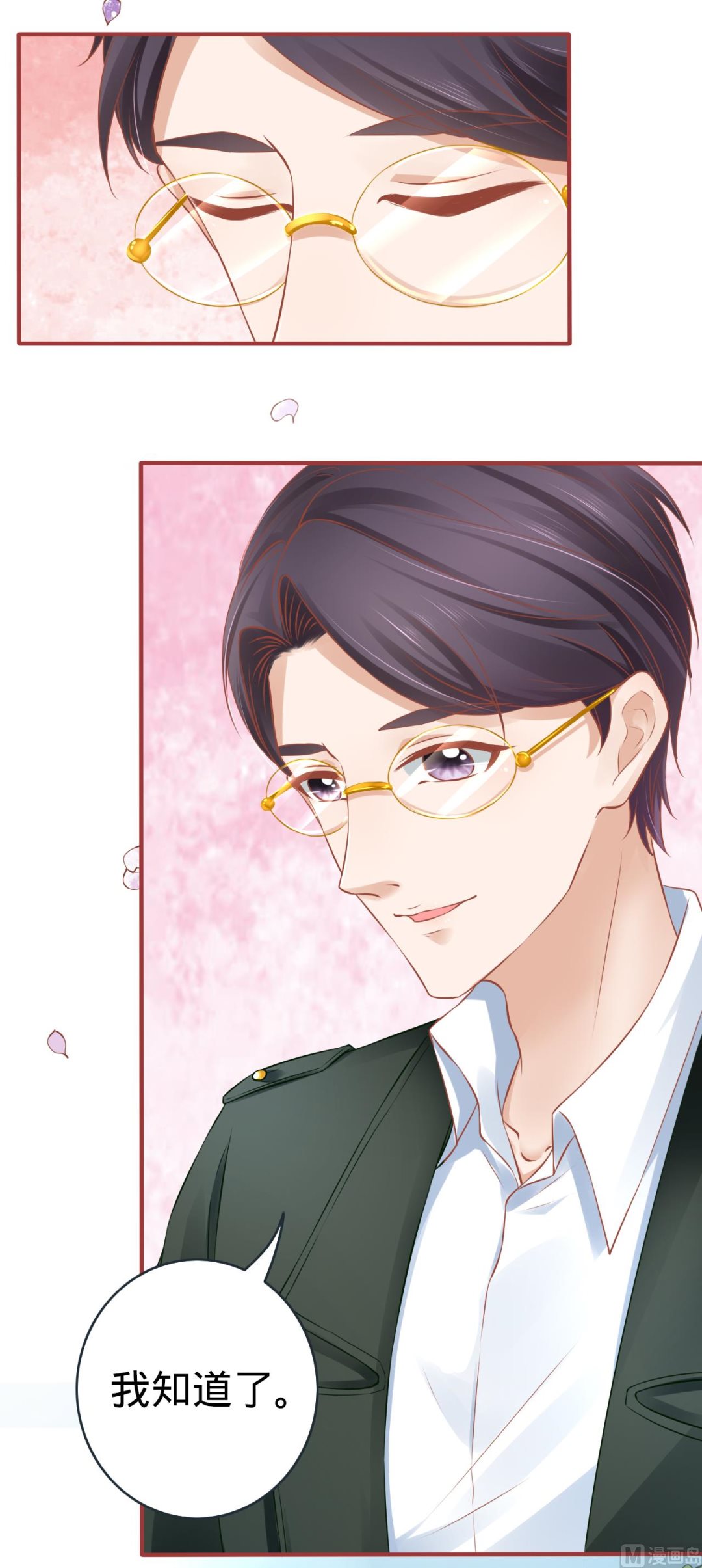 《神秘界的新娘》第96话 第18页