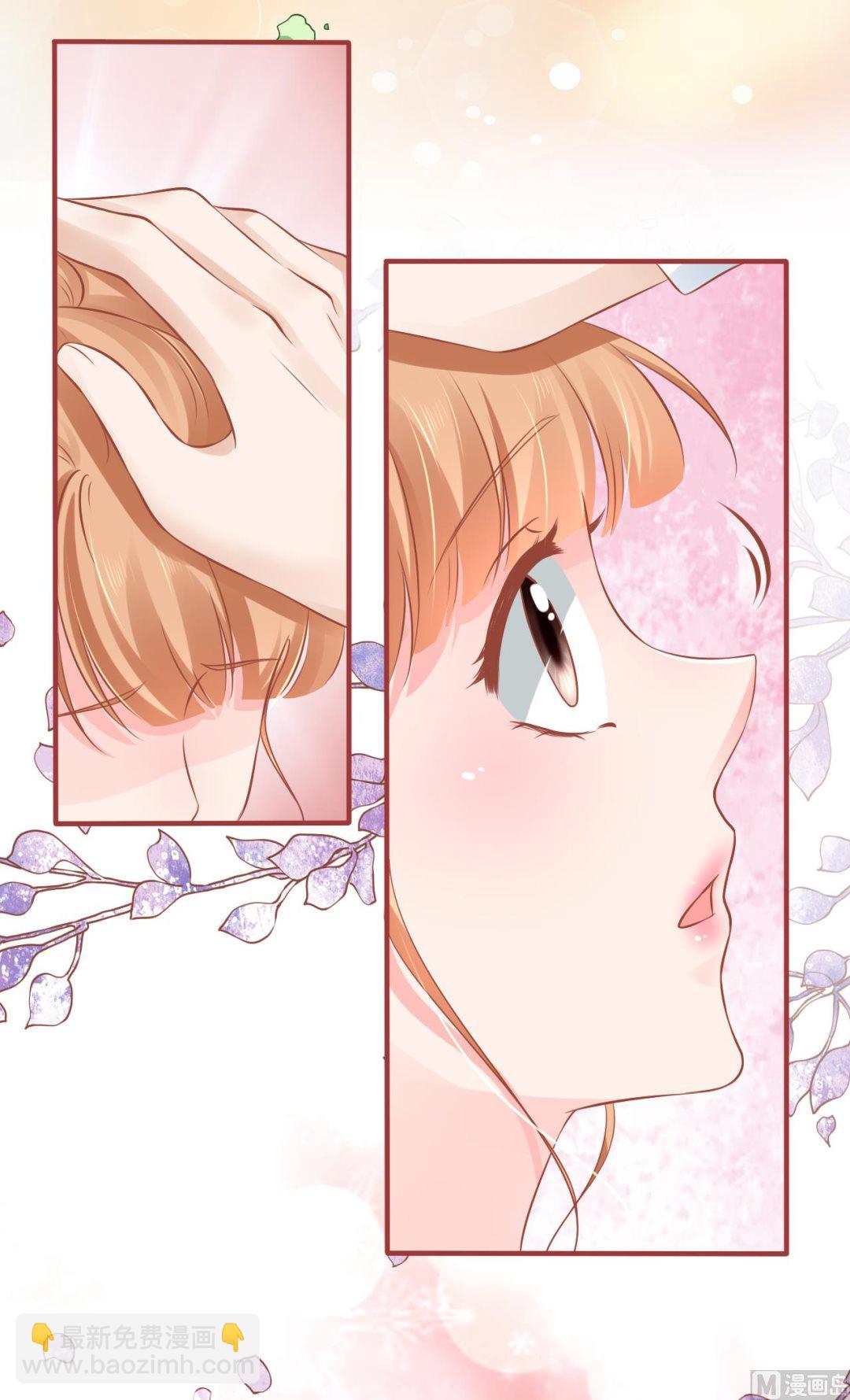 《神秘界的新娘》第96话 第20页