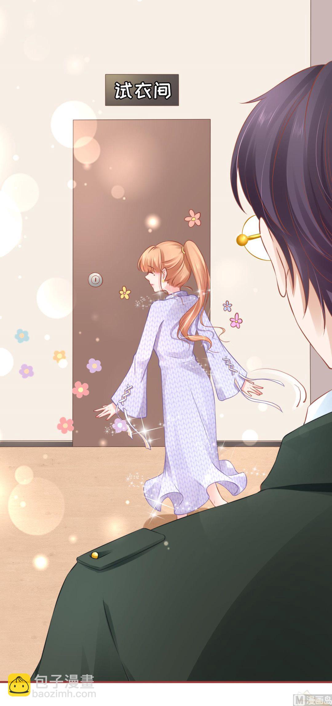 《神秘界的新娘》第96话 第23页