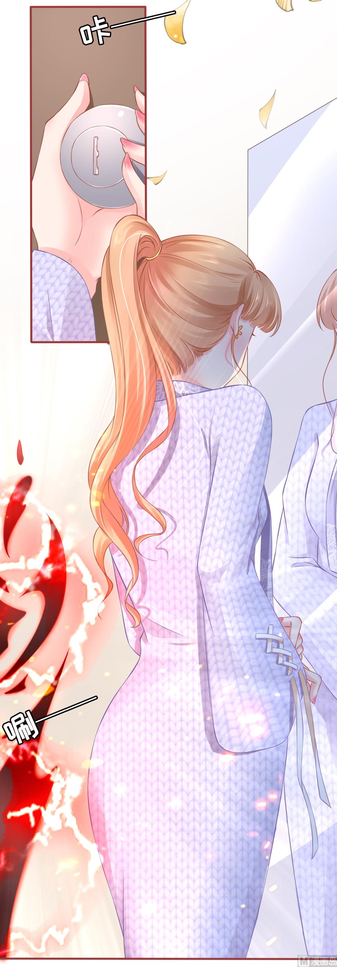 《神秘界的新娘》第96话 第24页