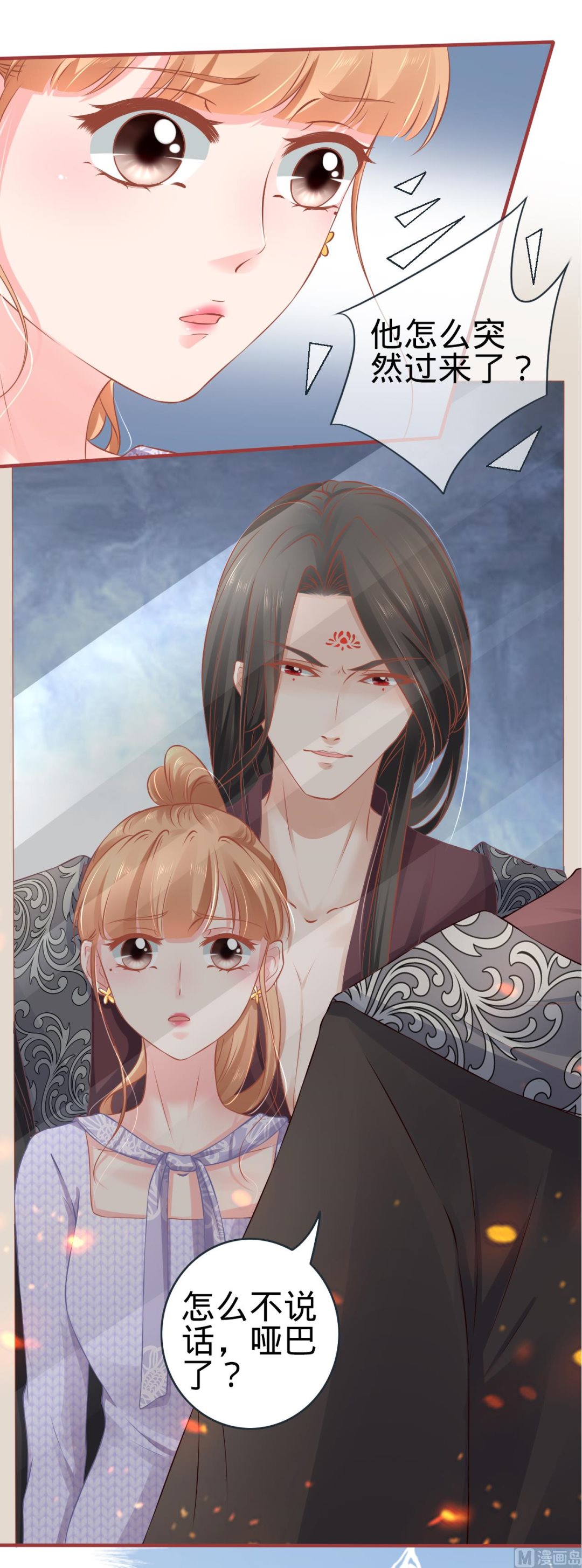 《神秘界的新娘》第96话 第26页