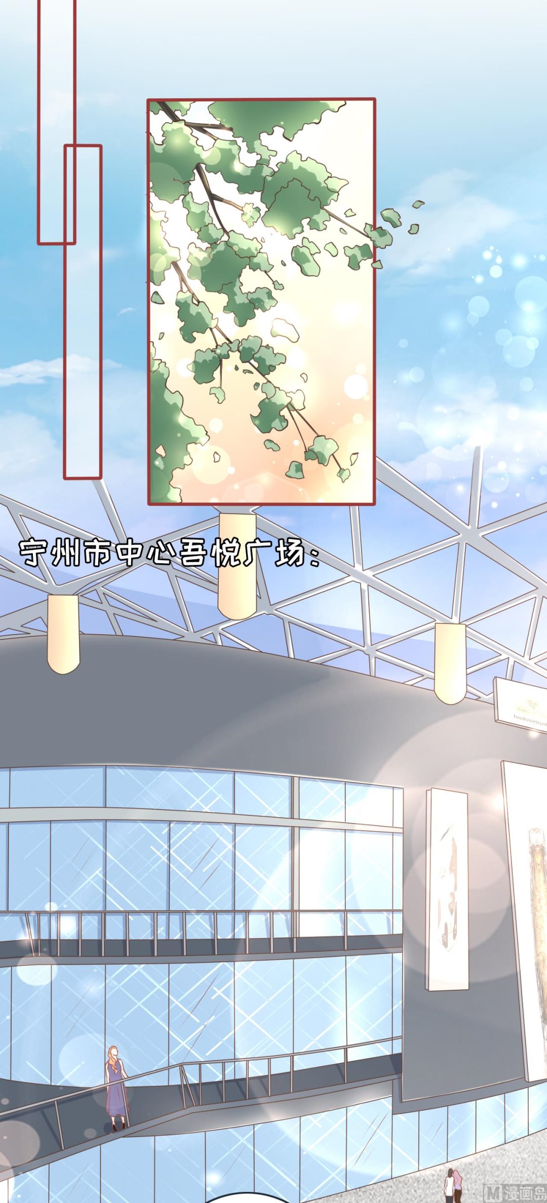 《神秘界的新娘》第96话 第2页