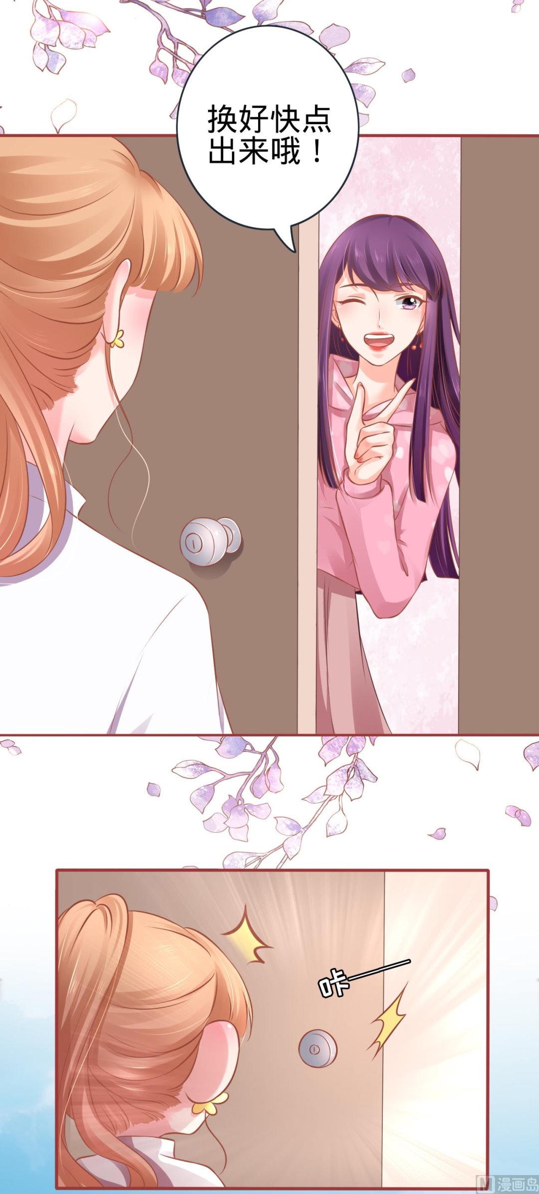 《神秘界的新娘》第96话 第5页