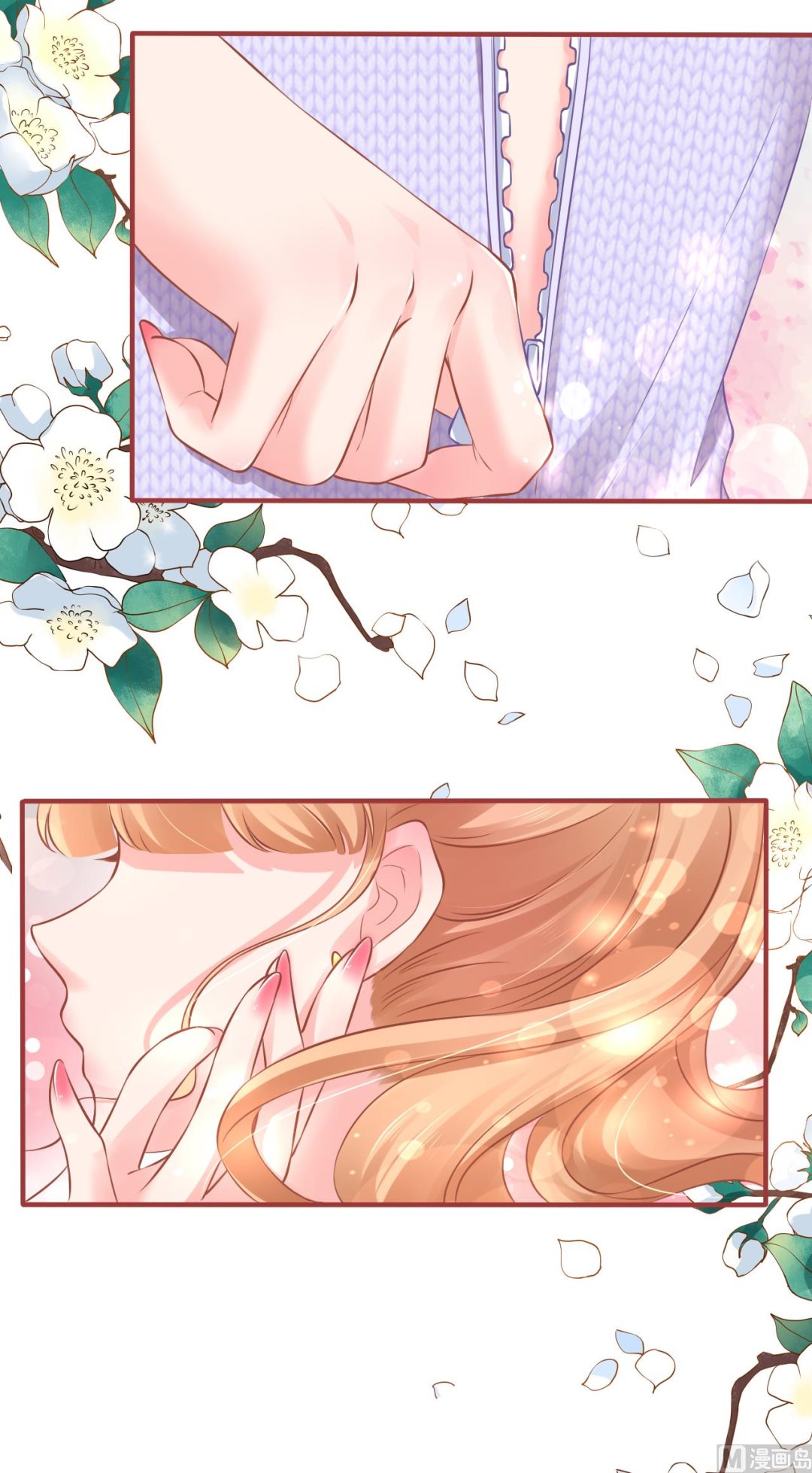 《神秘界的新娘》第96话 第7页