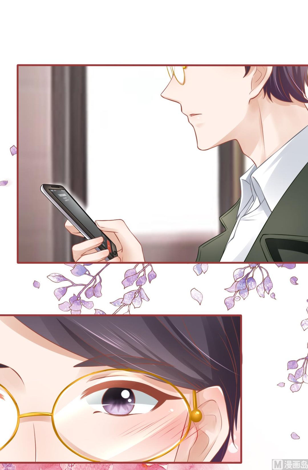 《神秘界的新娘》第96话 第9页