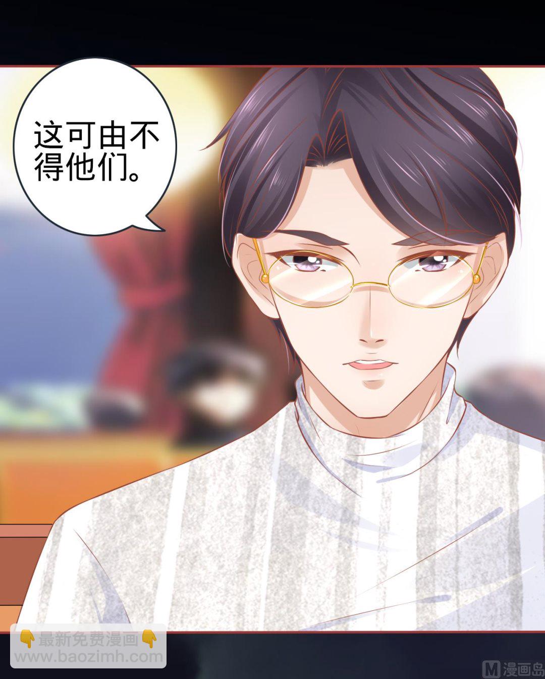 《神秘界的新娘》第94话 第10页
