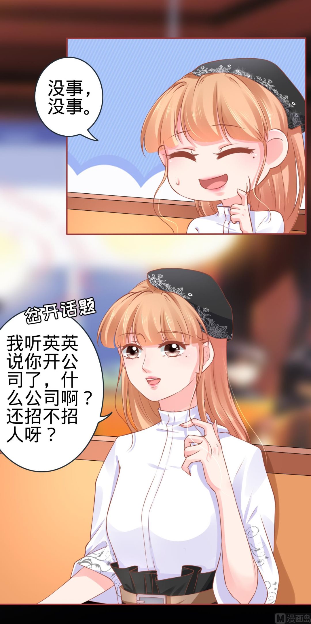 《神秘界的新娘》第94话 第16页