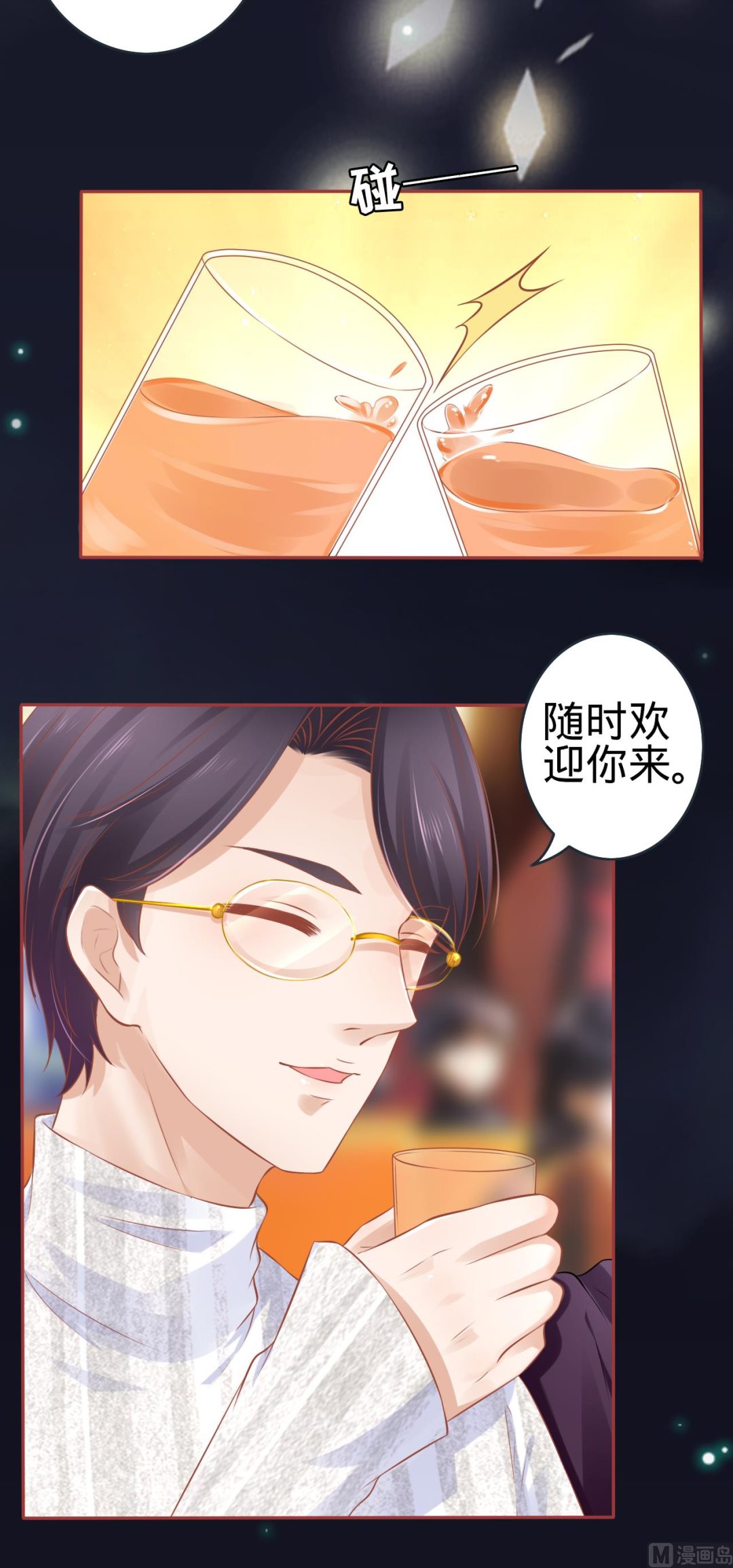 《神秘界的新娘》第94话 第18页