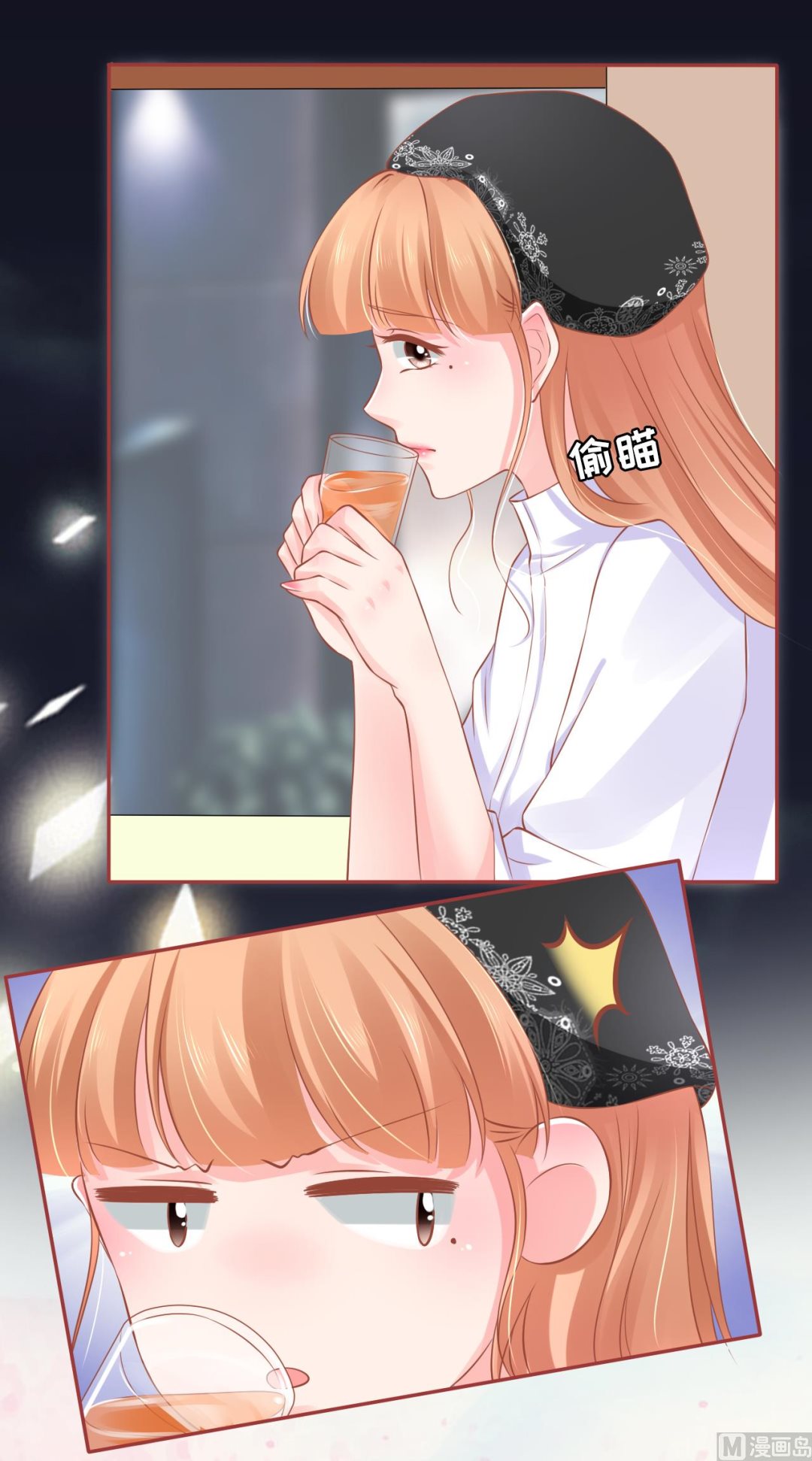 《神秘界的新娘》第94话 第19页