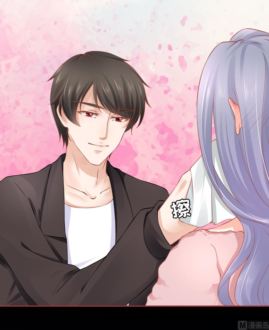 《神秘界的新娘》第94话 第20页