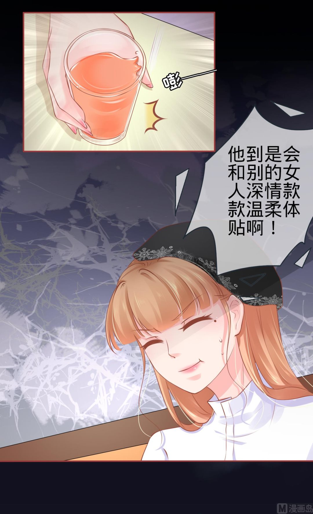 《神秘界的新娘》第94话 第21页