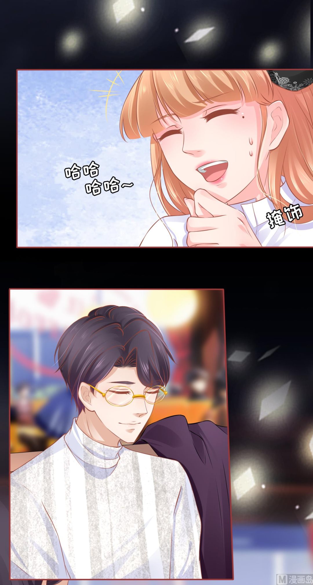 《神秘界的新娘》第94话 第24页