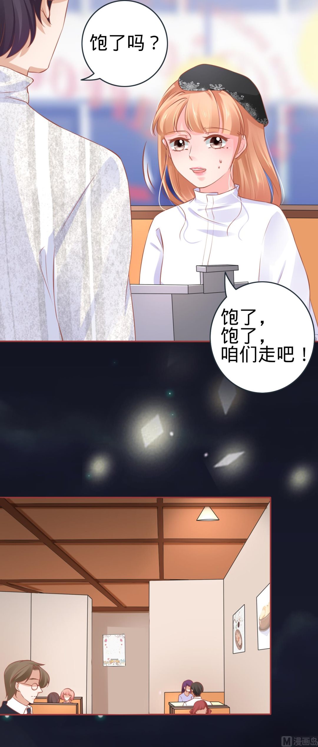 《神秘界的新娘》第94话 第25页