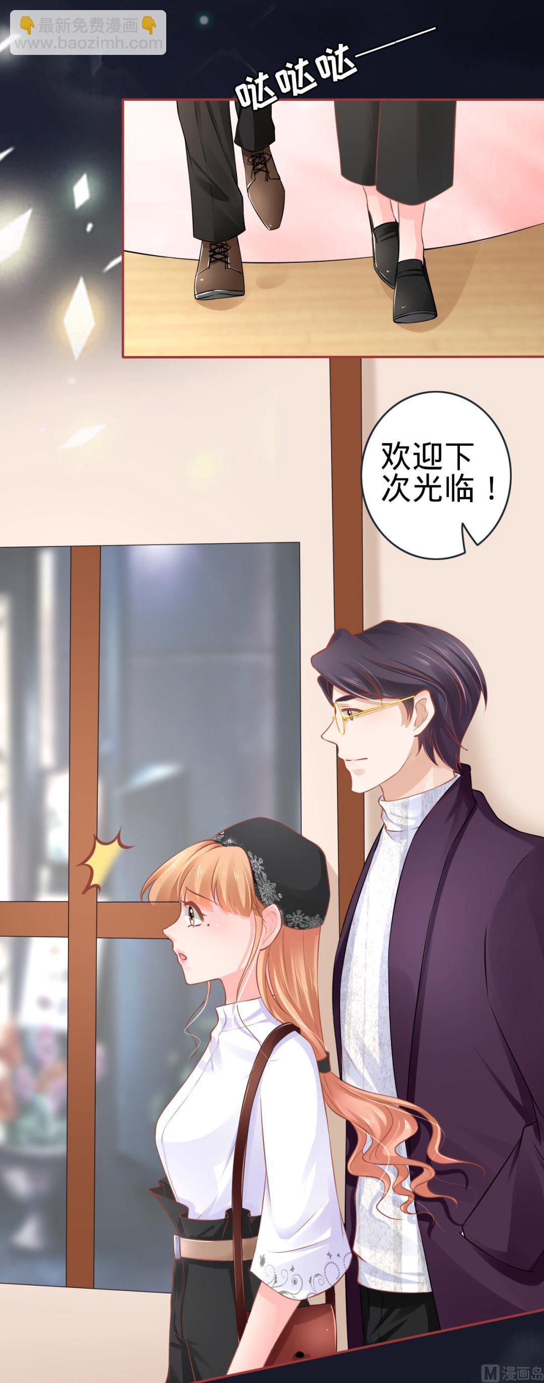 《神秘界的新娘》第94话 第26页
