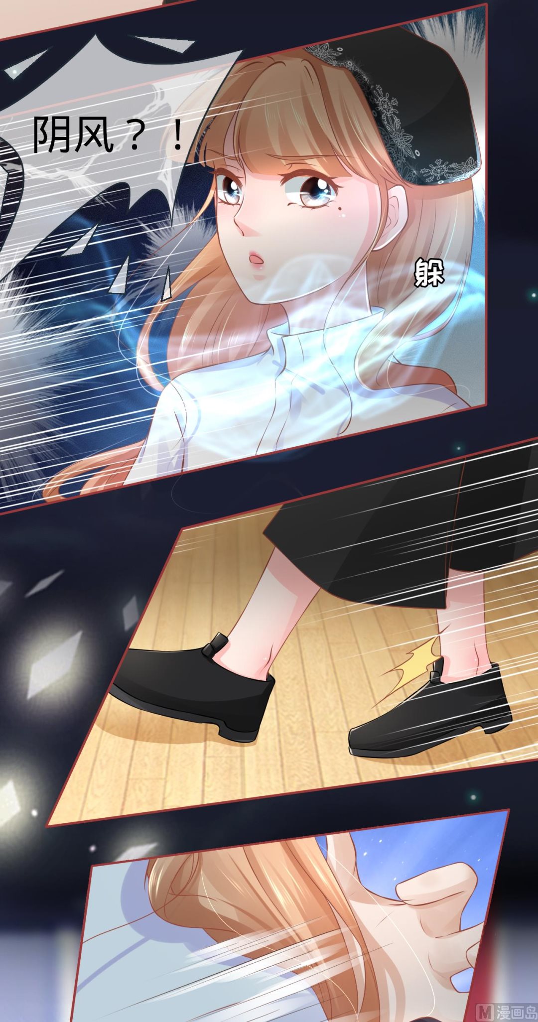 《神秘界的新娘》第94话 第27页