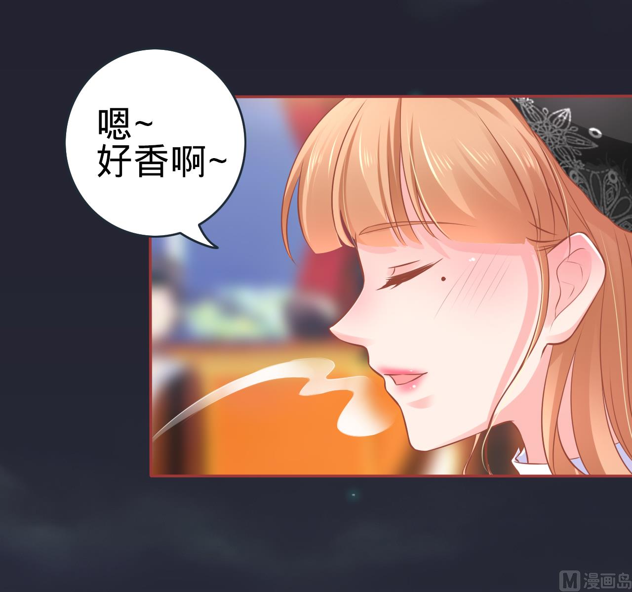 《神秘界的新娘》第94话 第4页