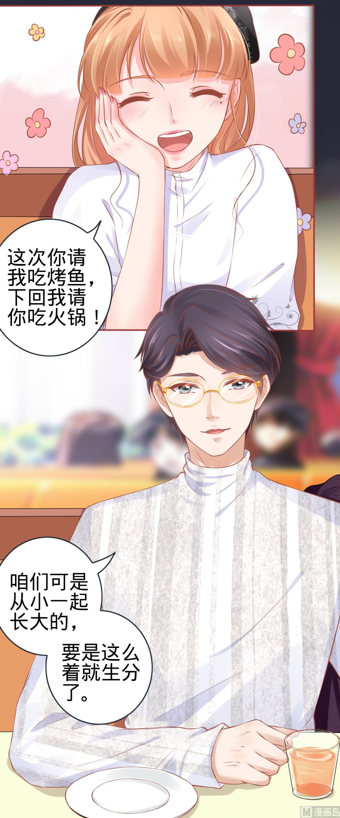 《神秘界的新娘》第94话 第5页