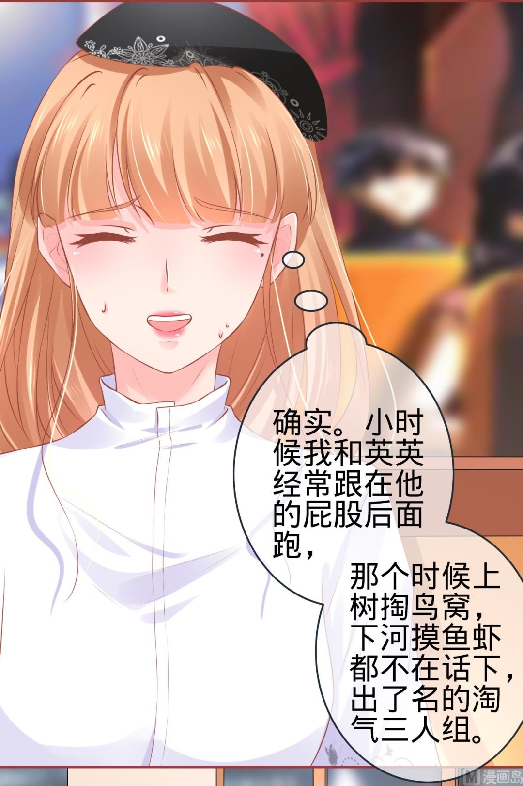 《神秘界的新娘》第94话 第6页