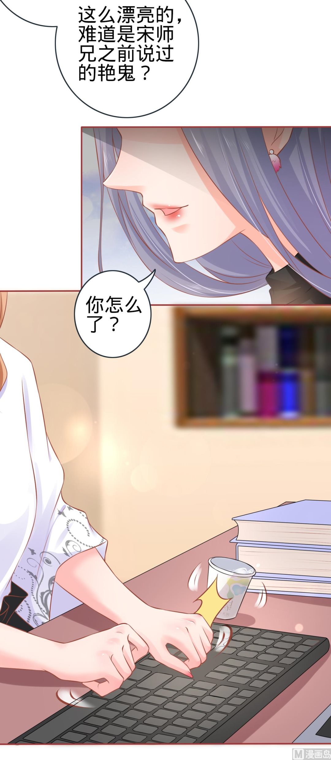 《神秘界的新娘》第93话 第10页