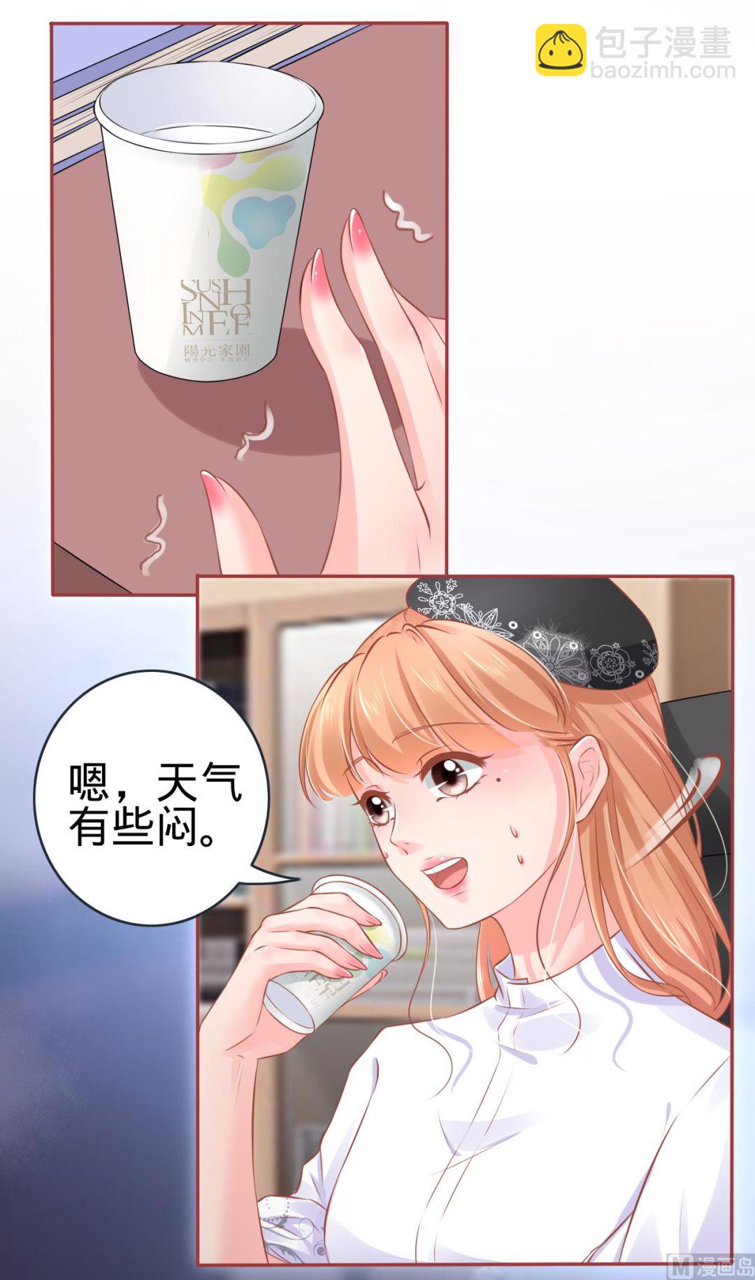 《神秘界的新娘》第93话 第12页