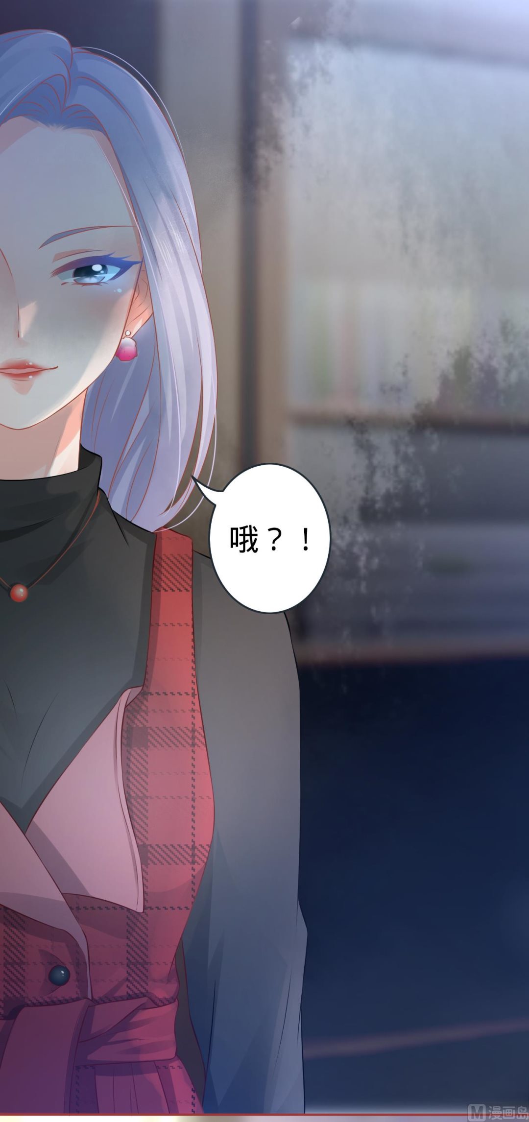 《神秘界的新娘》第93话 第13页