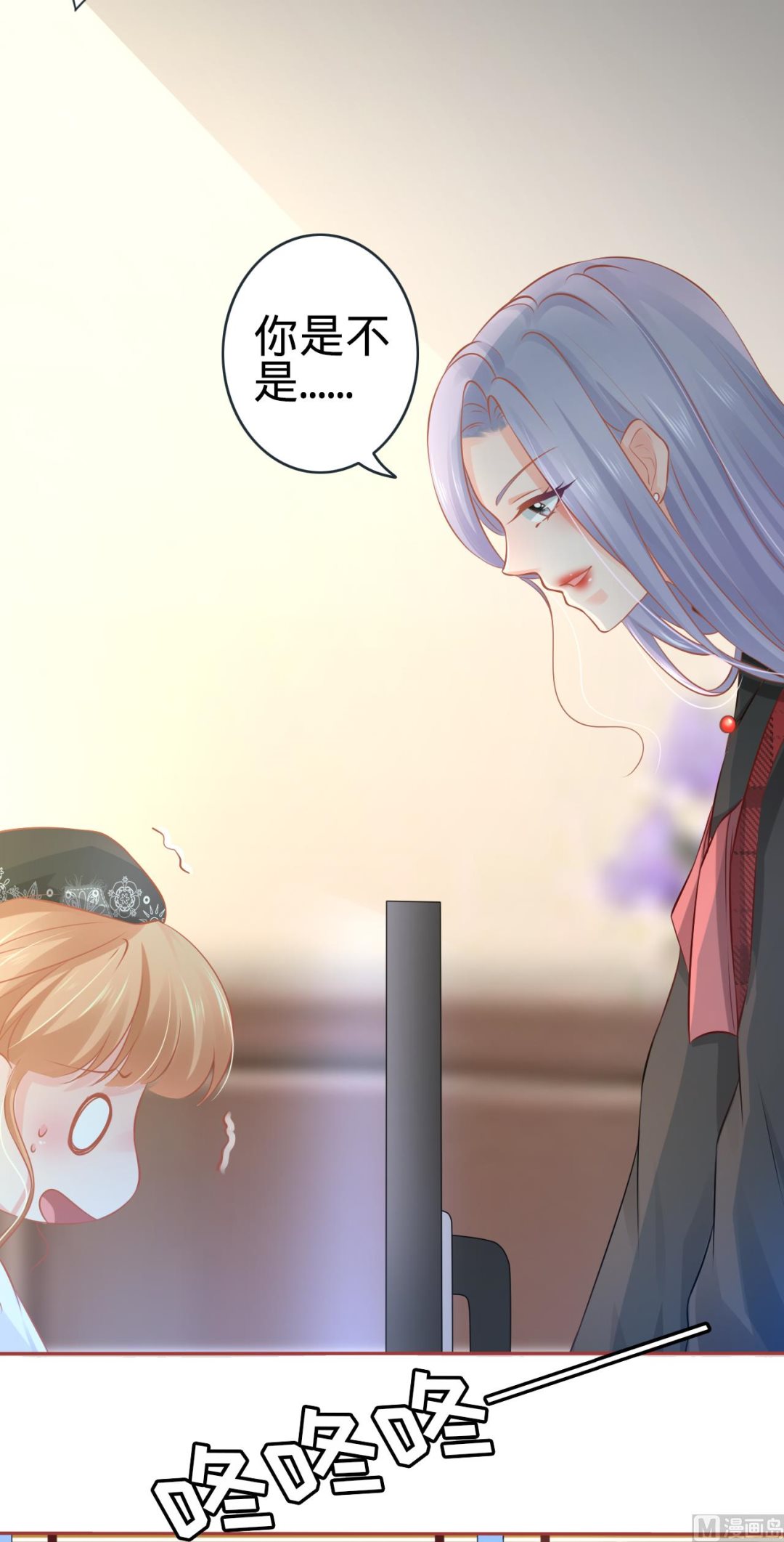 《神秘界的新娘》第93话 第15页