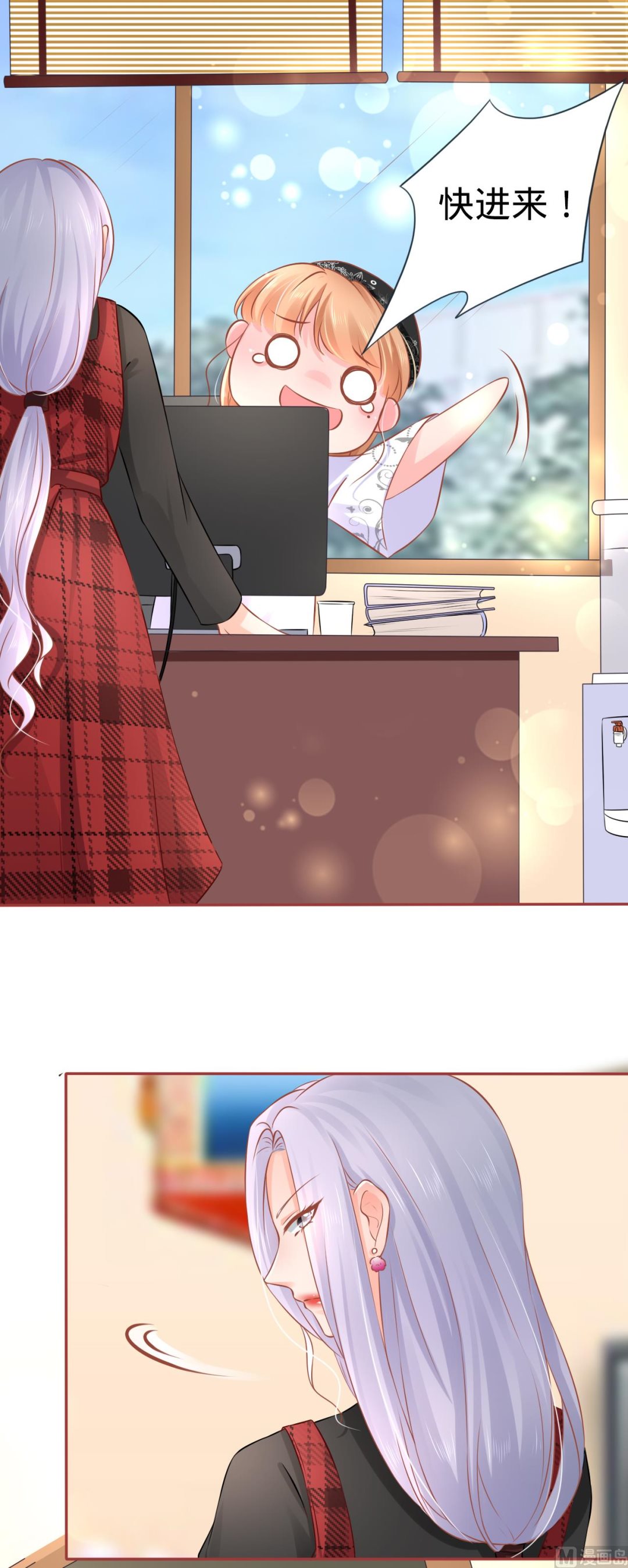 《神秘界的新娘》第93话 第16页