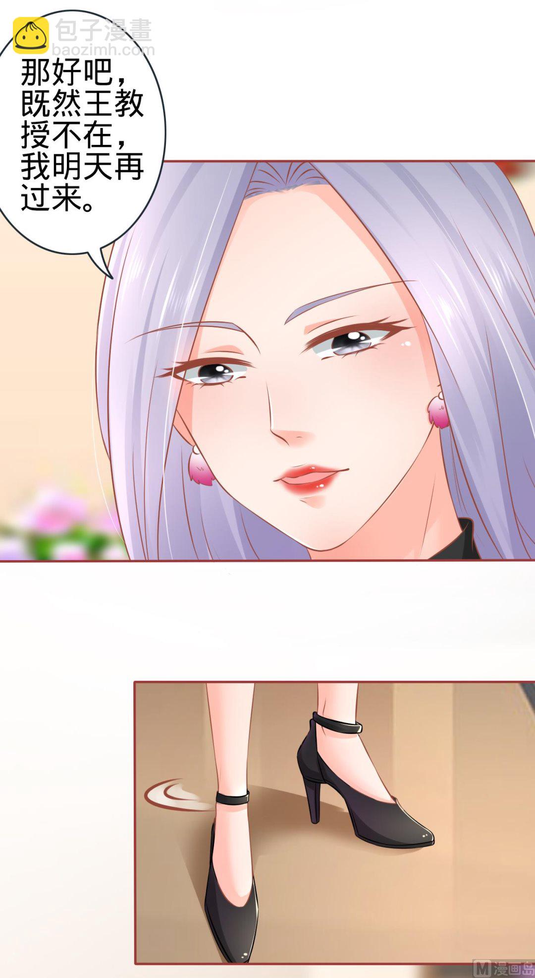 《神秘界的新娘》第93话 第18页
