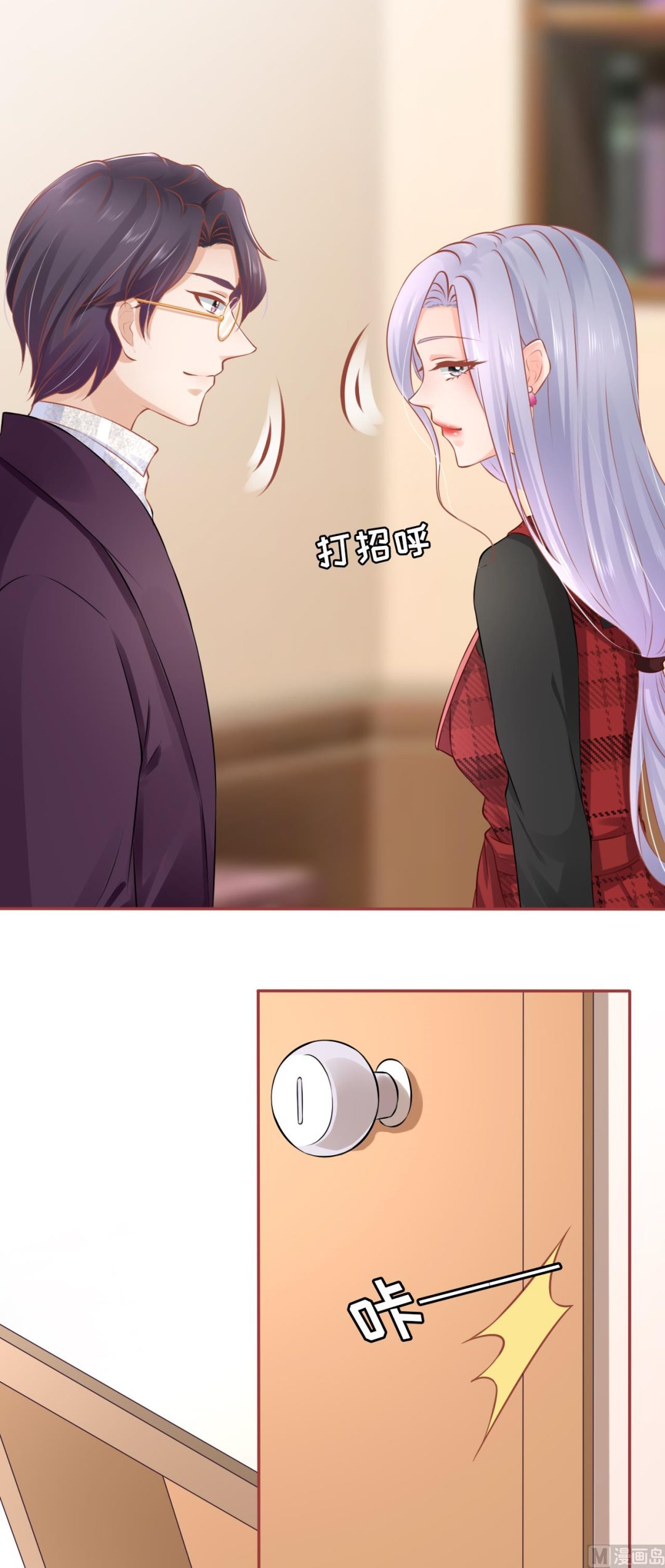 《神秘界的新娘》第93话 第19页