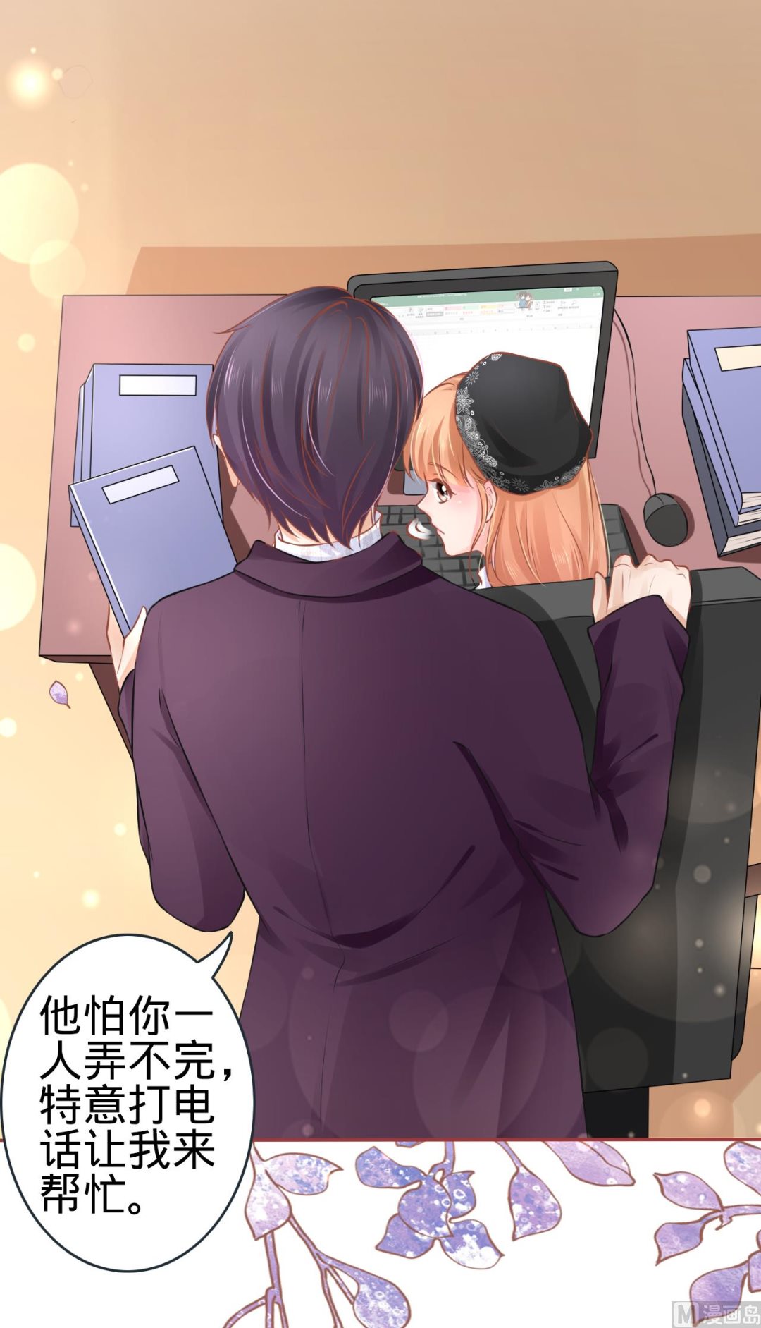 《神秘界的新娘》第93话 第24页