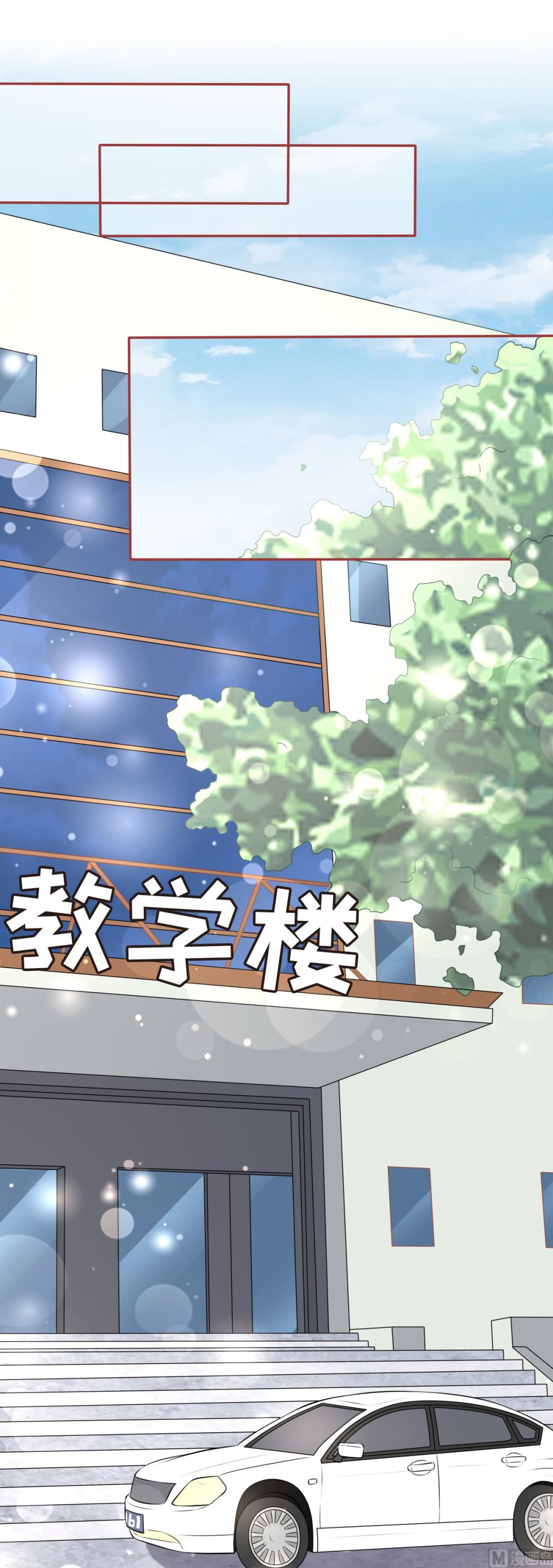 《神秘界的新娘》第93话 第2页