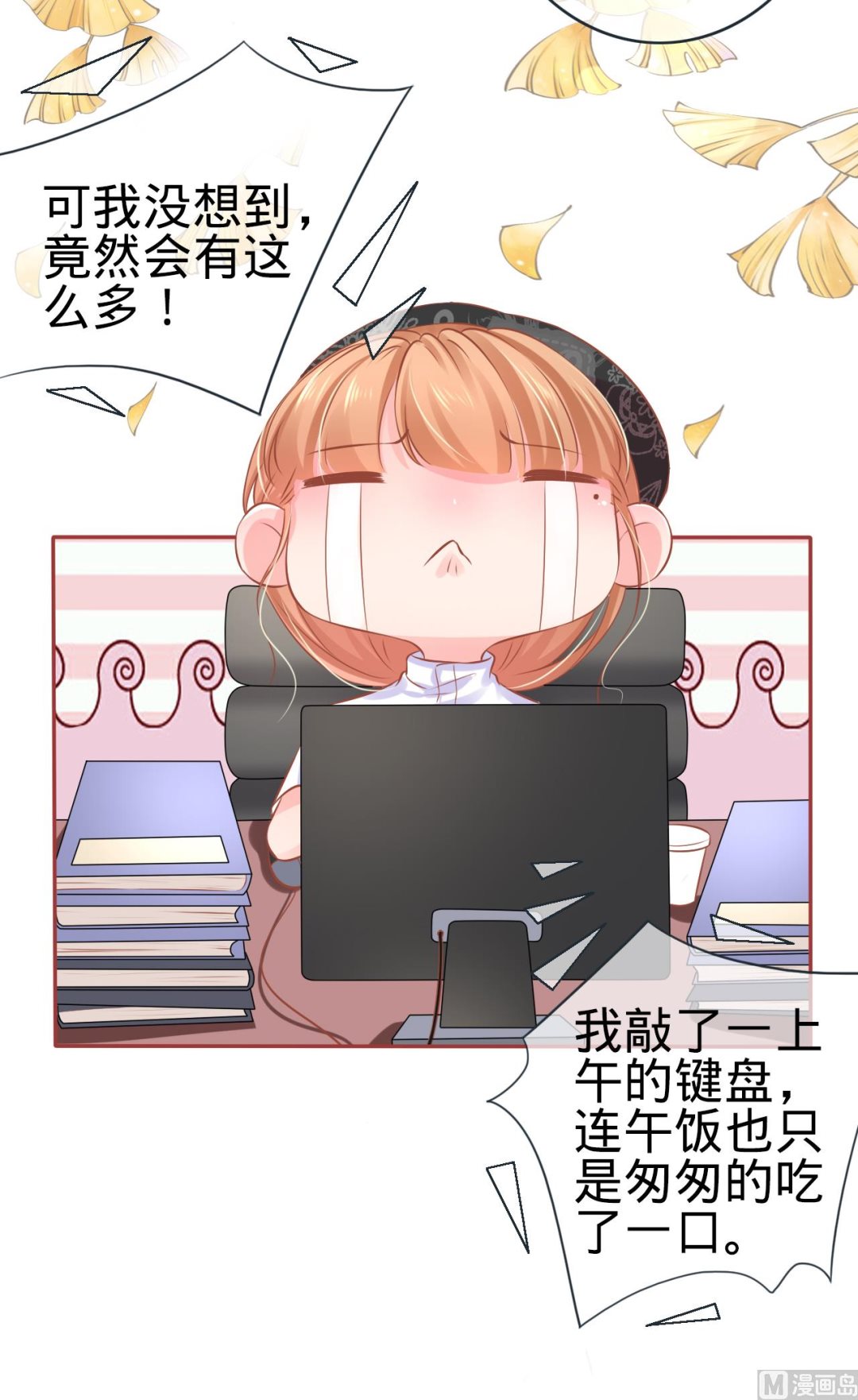 《神秘界的新娘》第93话 第4页