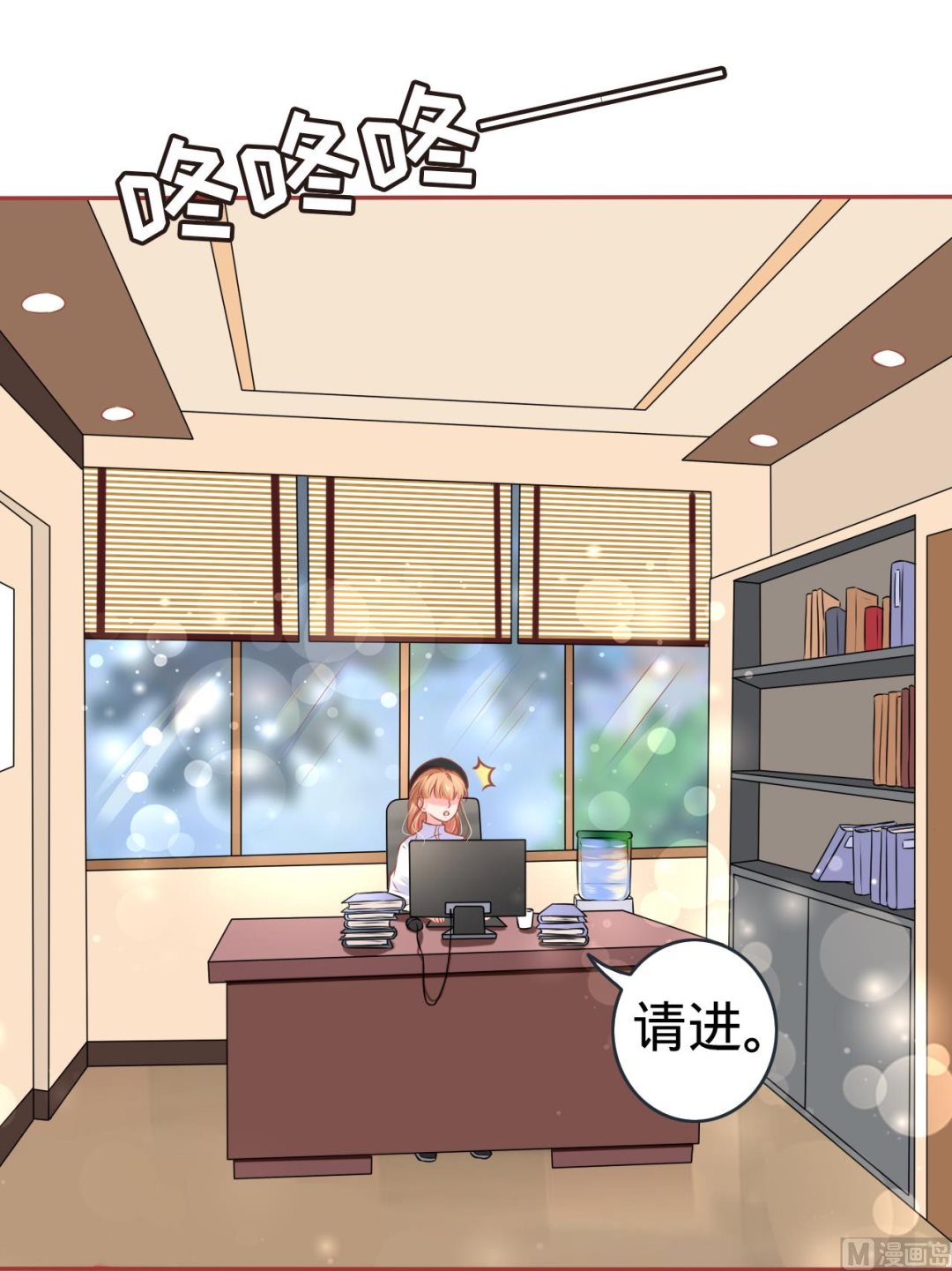 《神秘界的新娘》第93话 第5页