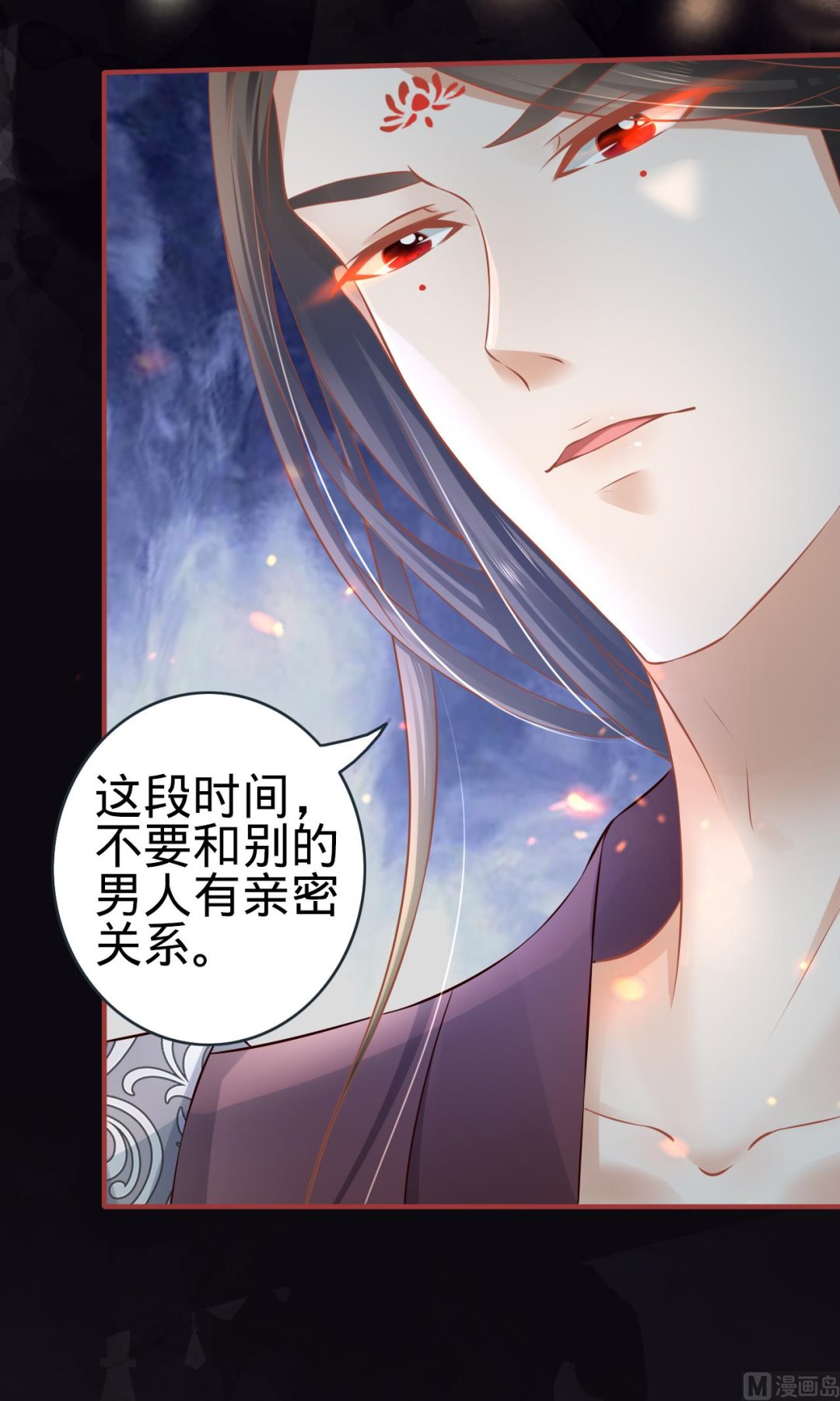 《神秘界的新娘》第97话 第12页