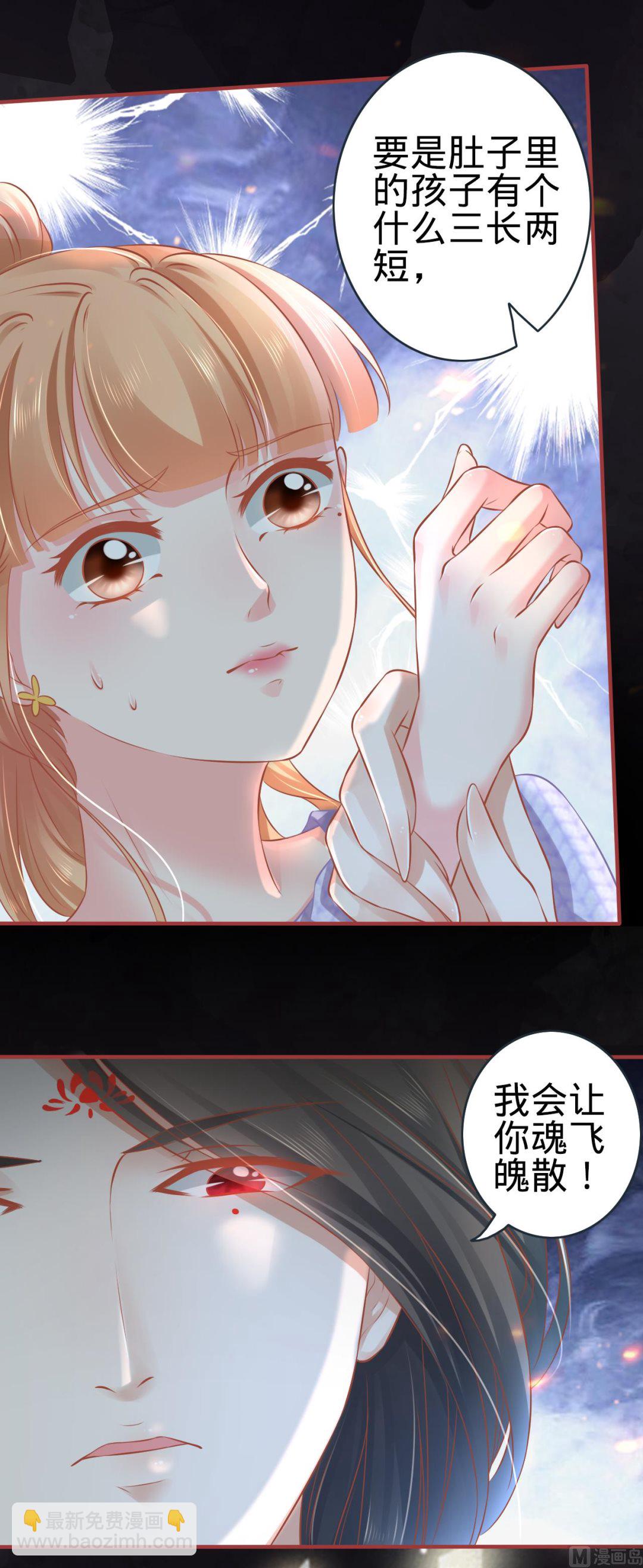 《神秘界的新娘》第97话 第13页