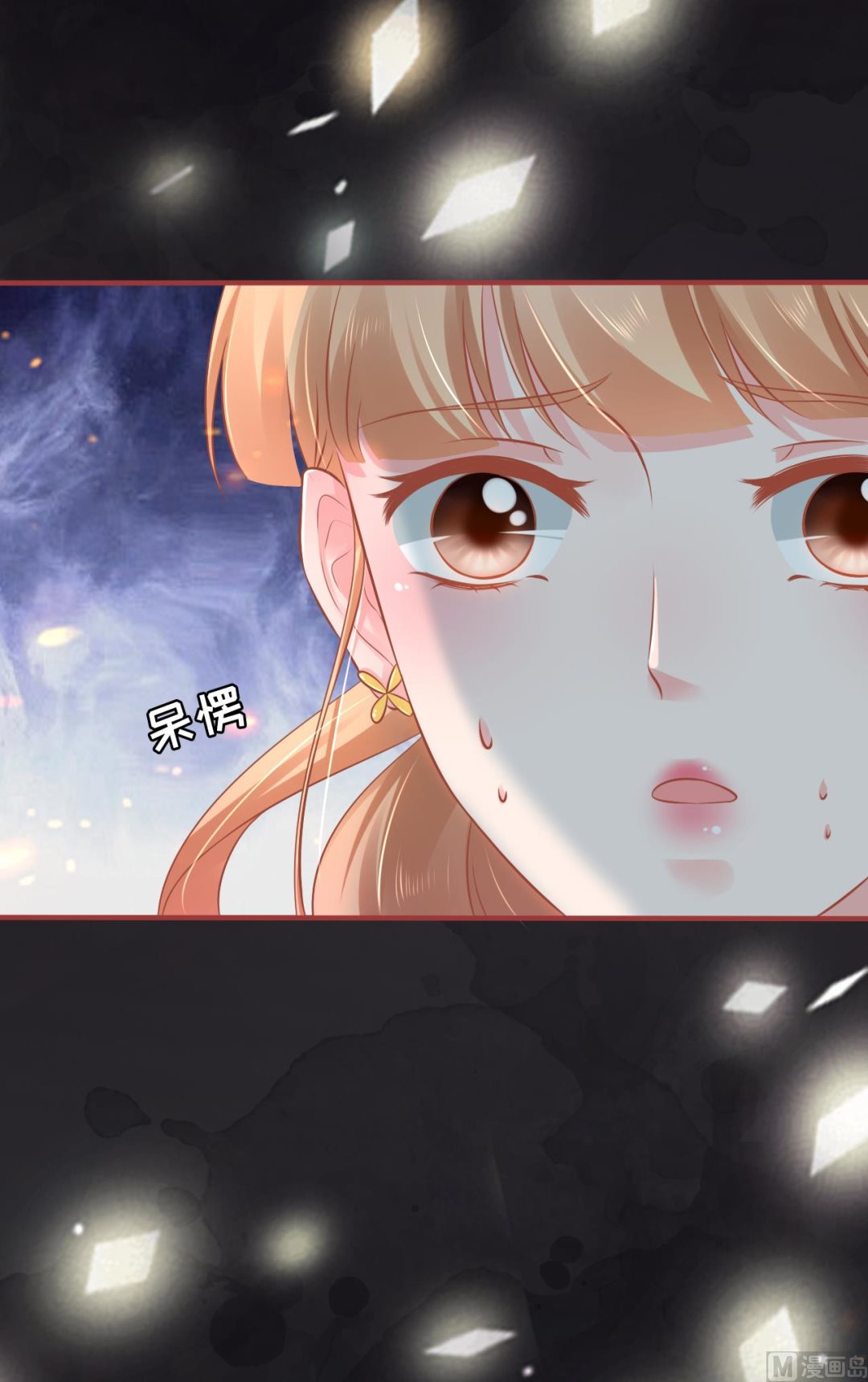 《神秘界的新娘》第97话 第14页