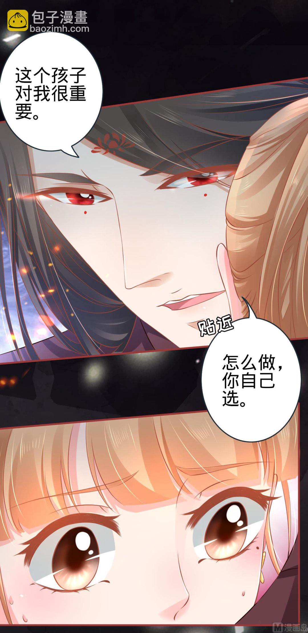 《神秘界的新娘》第97话 第16页
