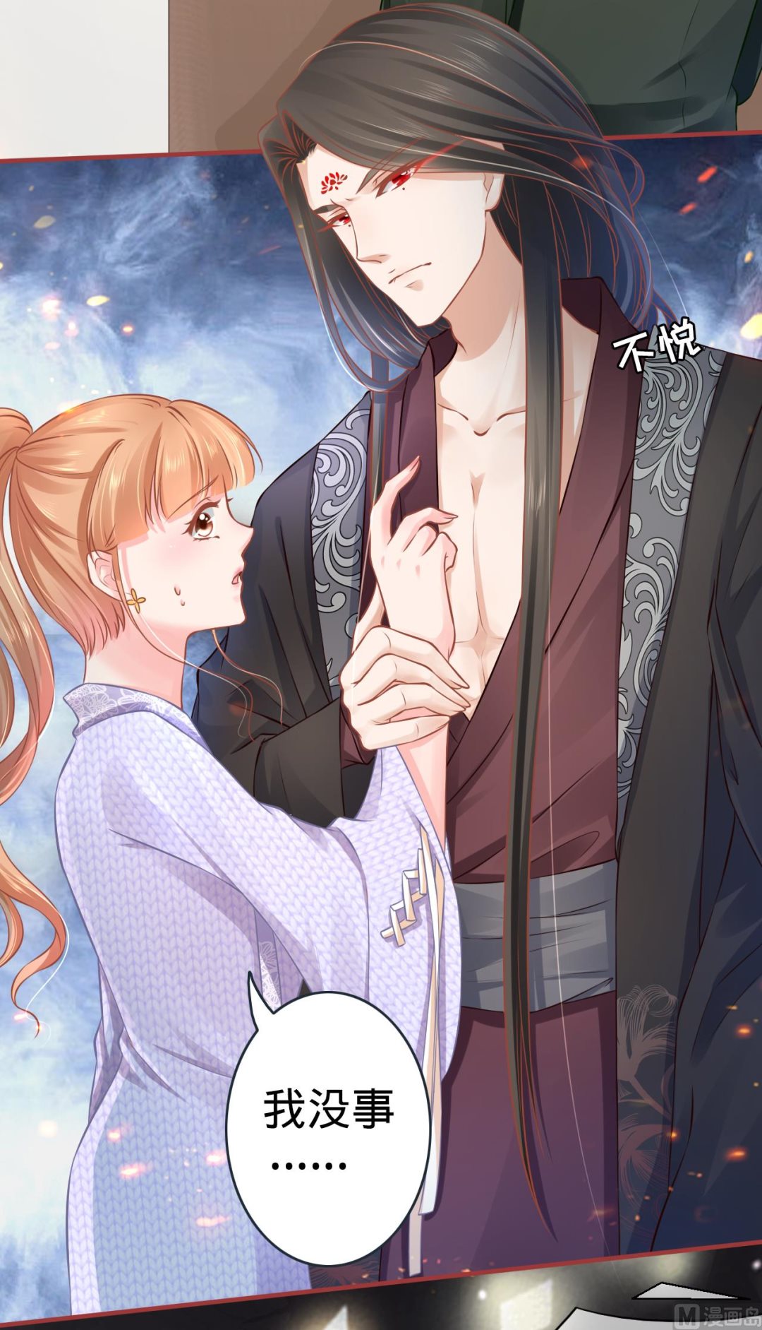 《神秘界的新娘》第97话 第18页
