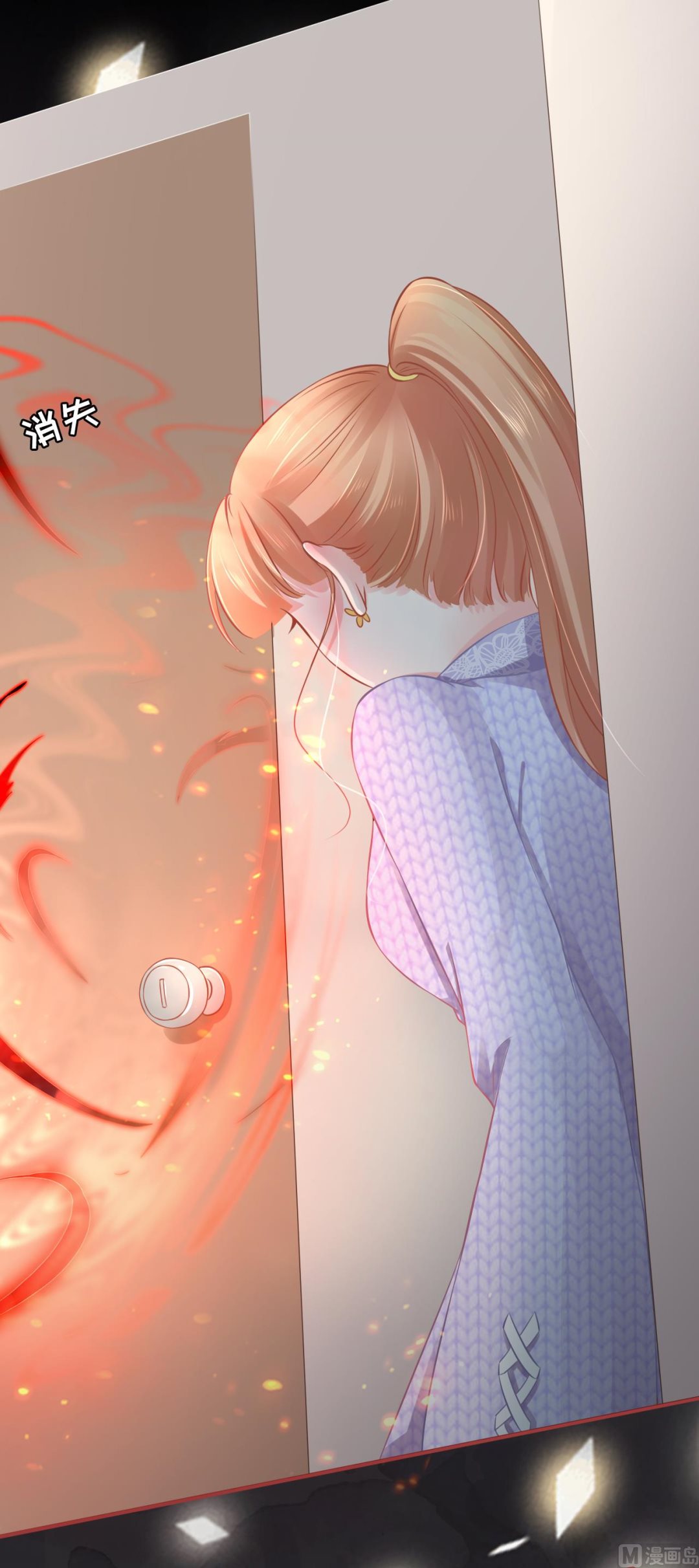 《神秘界的新娘》第97话 第21页