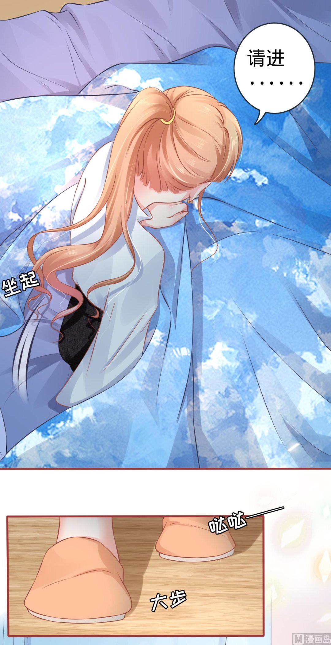 《神秘界的新娘》第97话 第26页